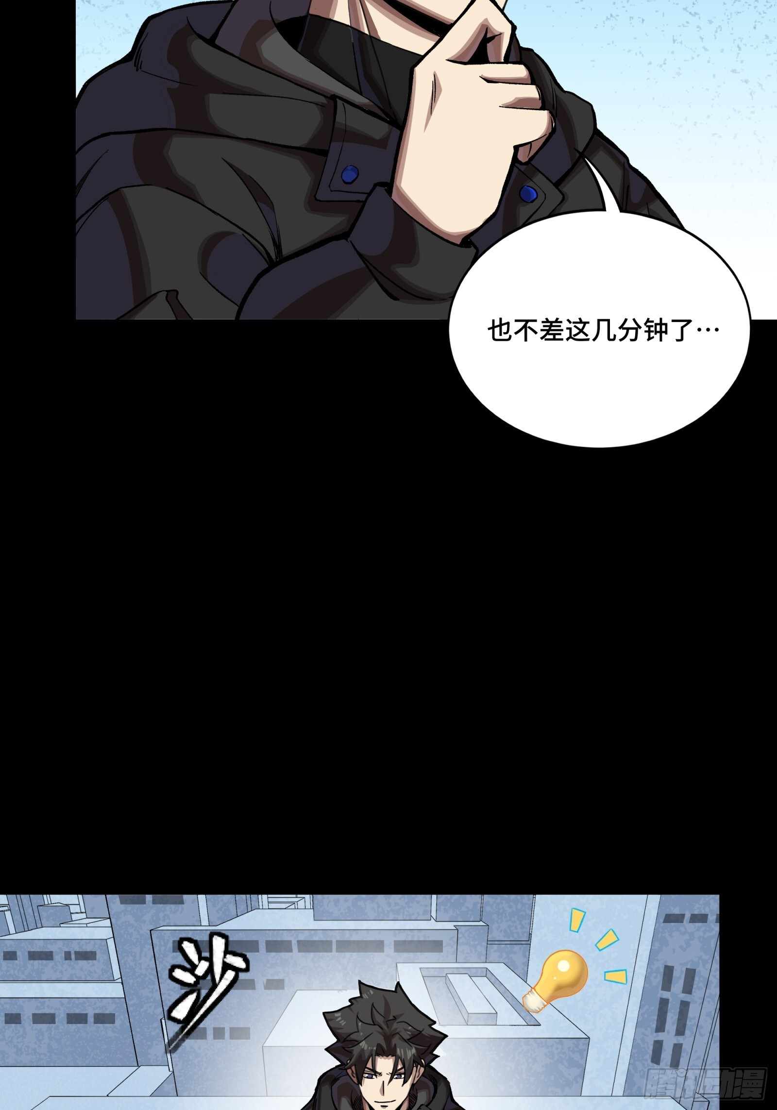 309 星魂将干将 第67页