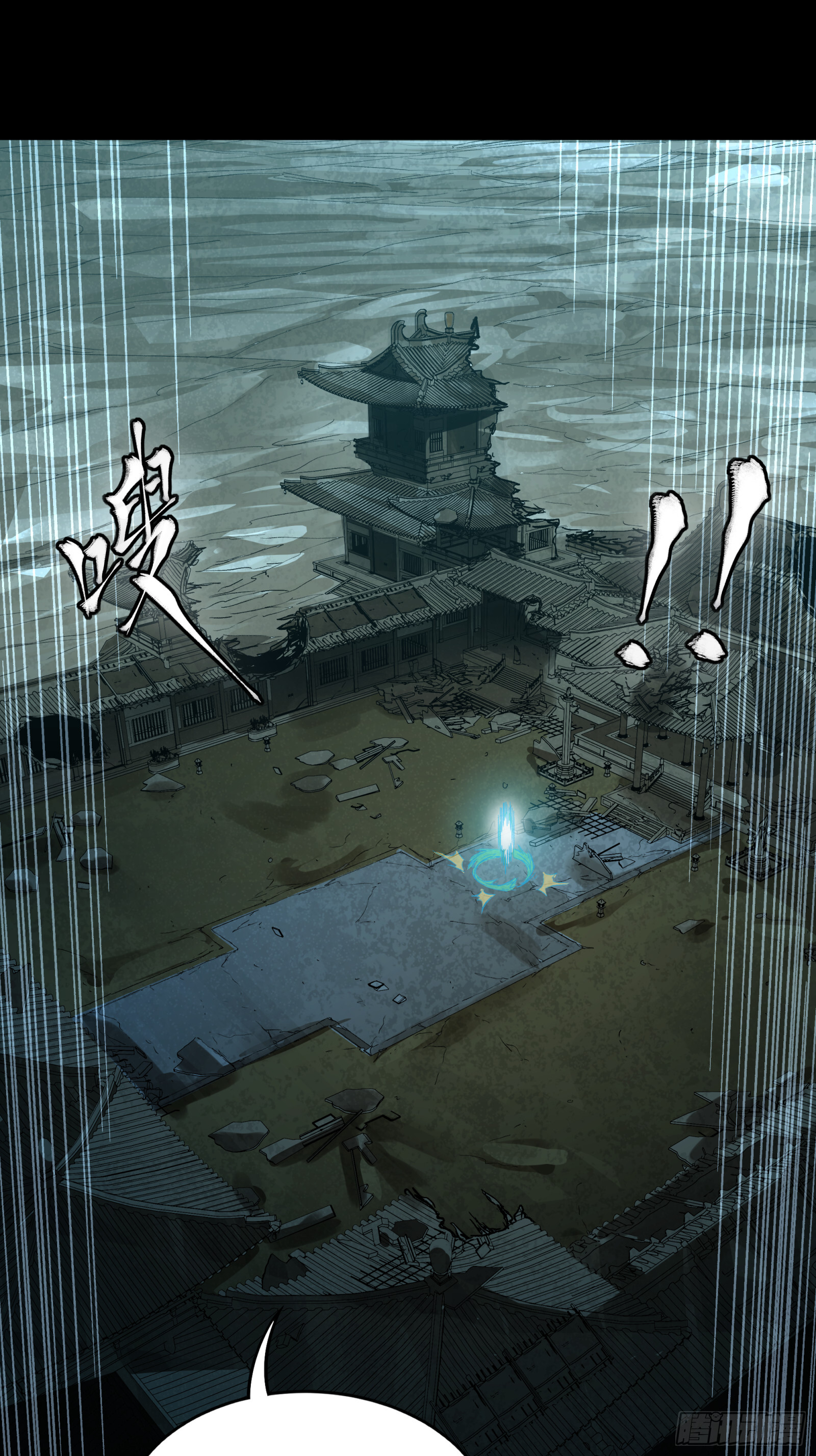 309 星魂将干将 第70页