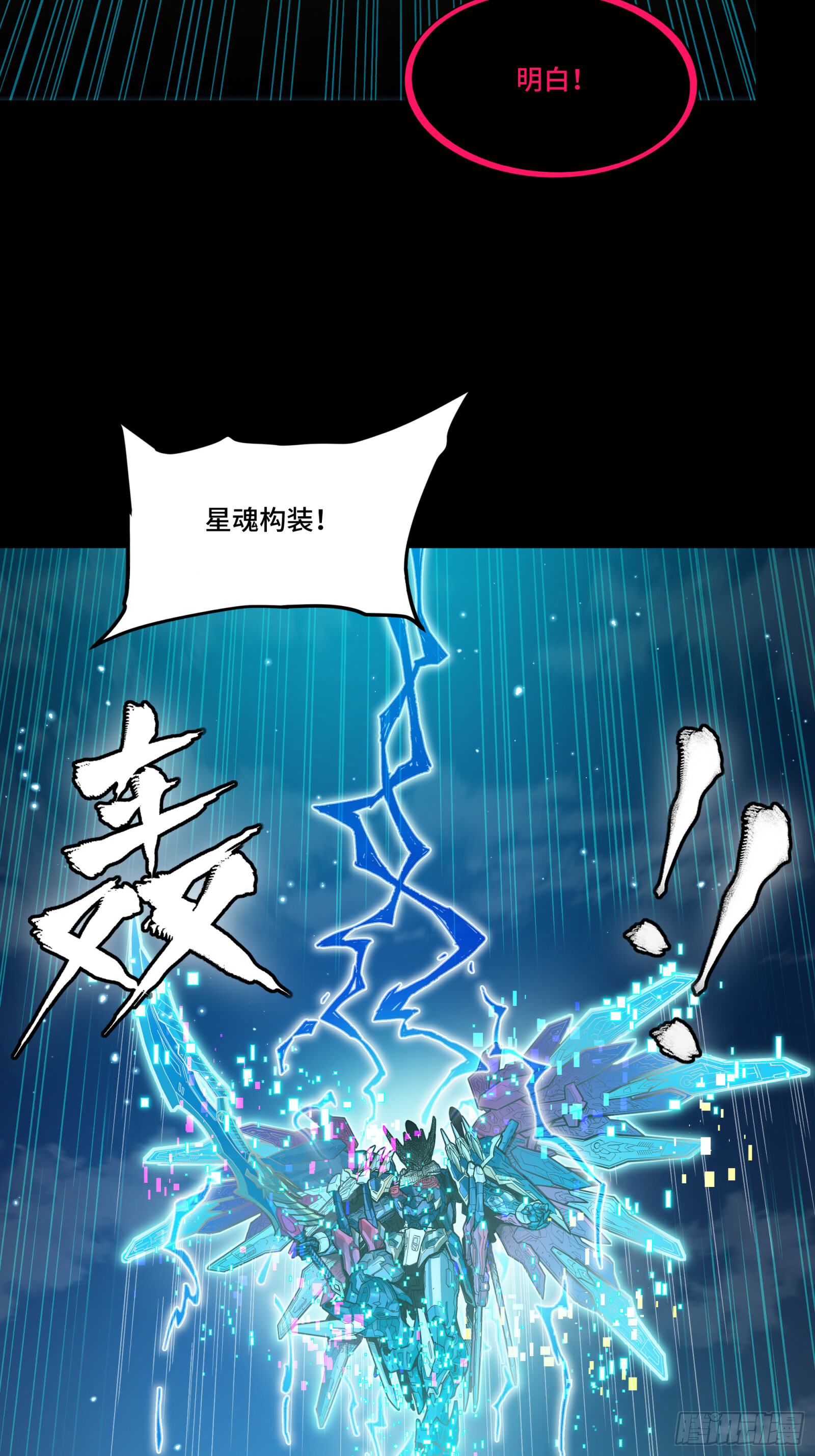 309 星魂将干将 第72页