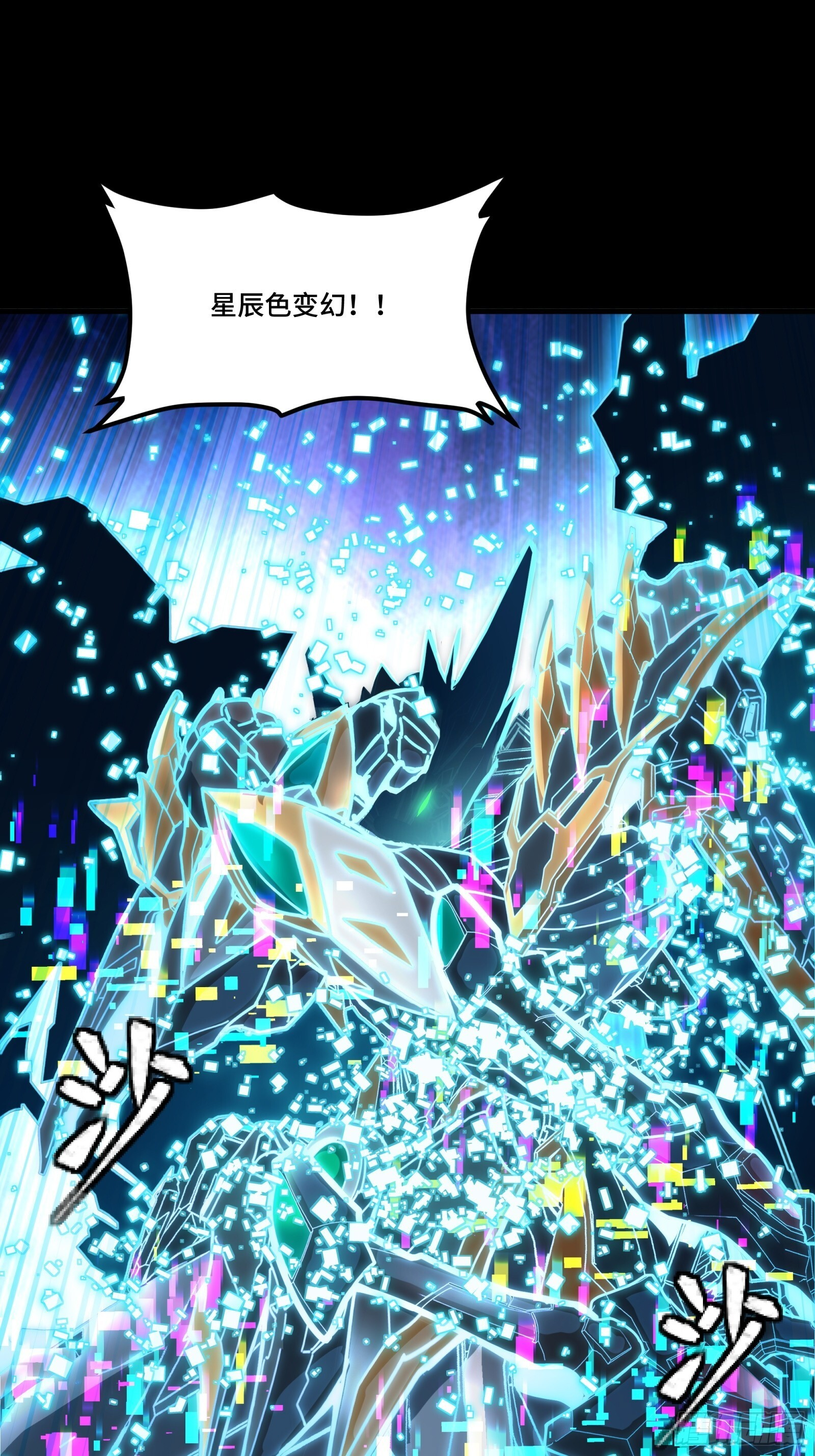 309 星魂将干将 第74页