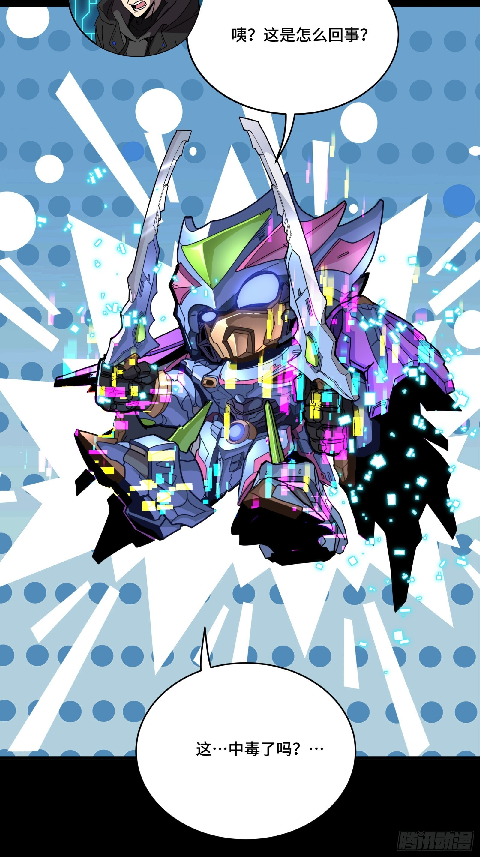 309 星魂将干将 第77页