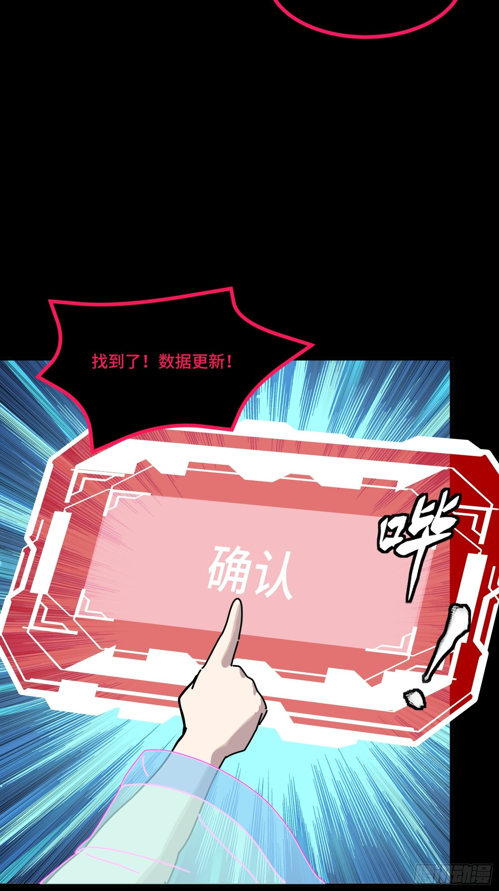 309 星魂将干将 第81页