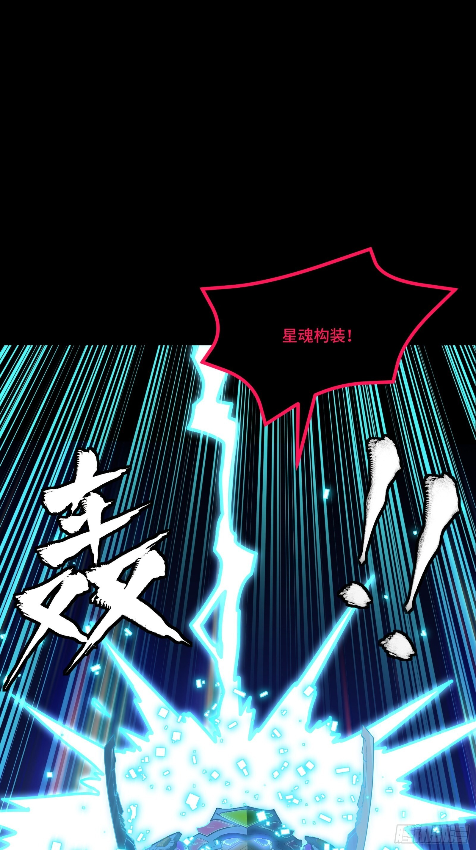 309 星魂将干将 第82页