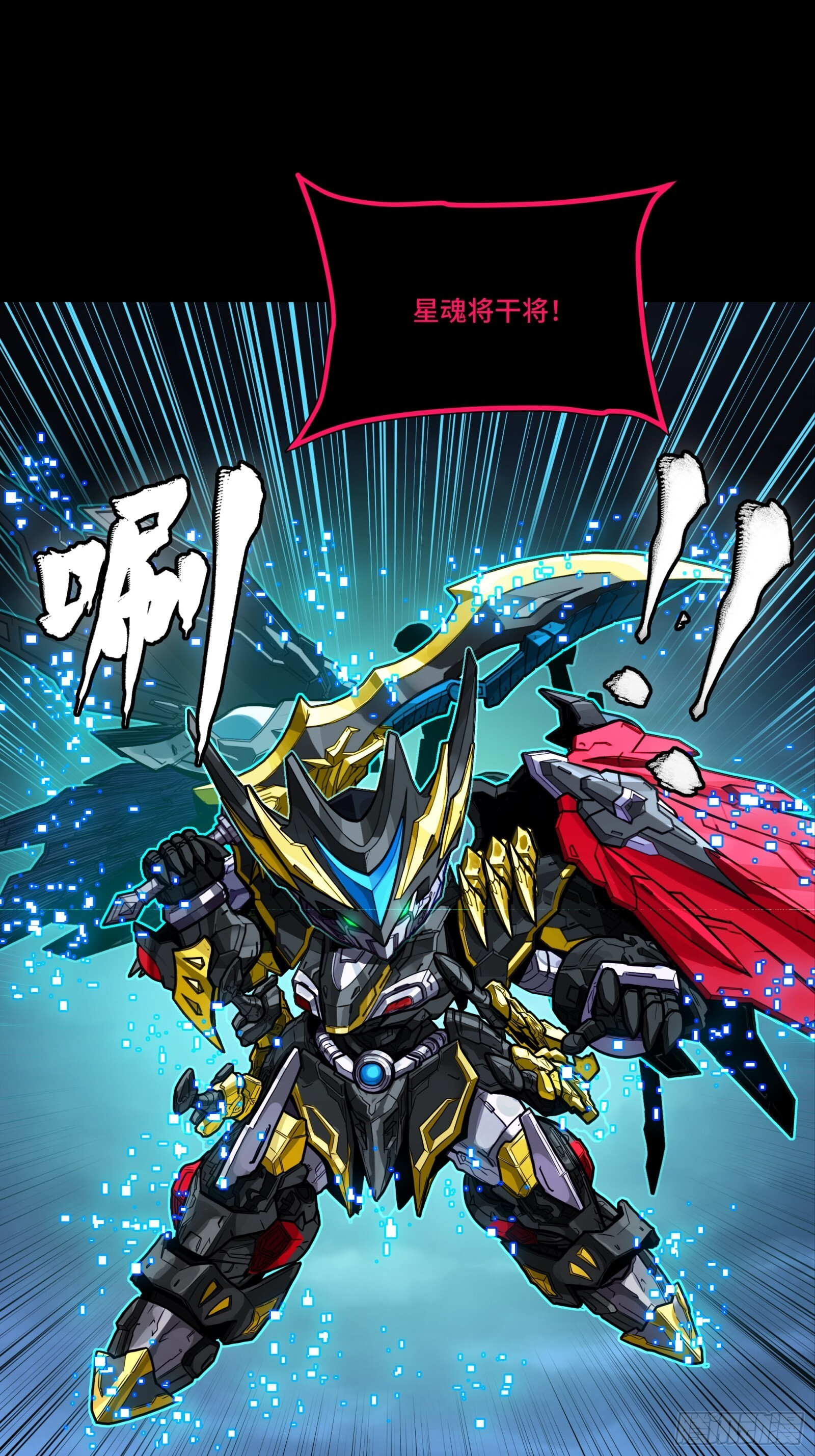 309 星魂将干将 第84页