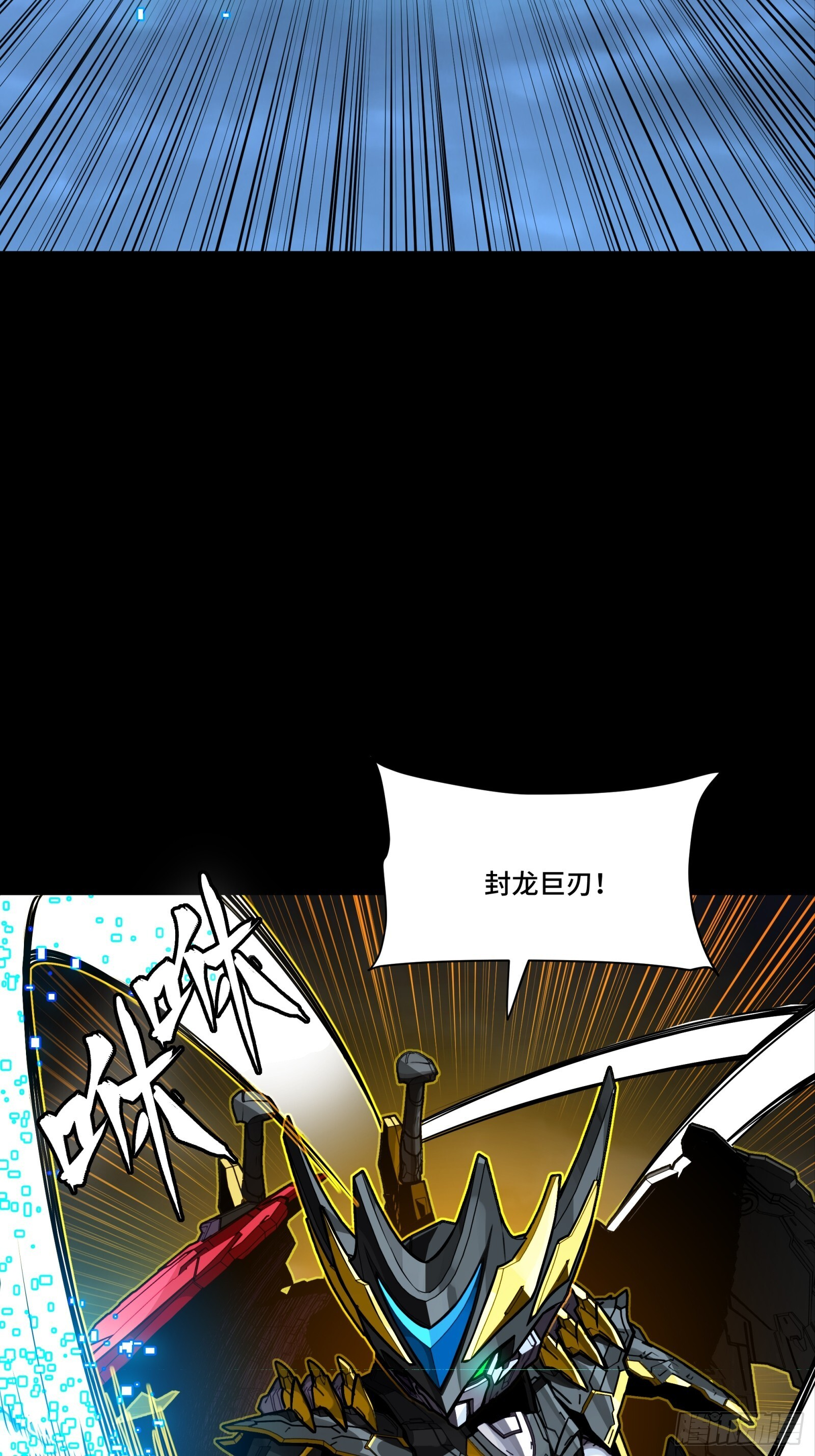309 星魂将干将 第85页