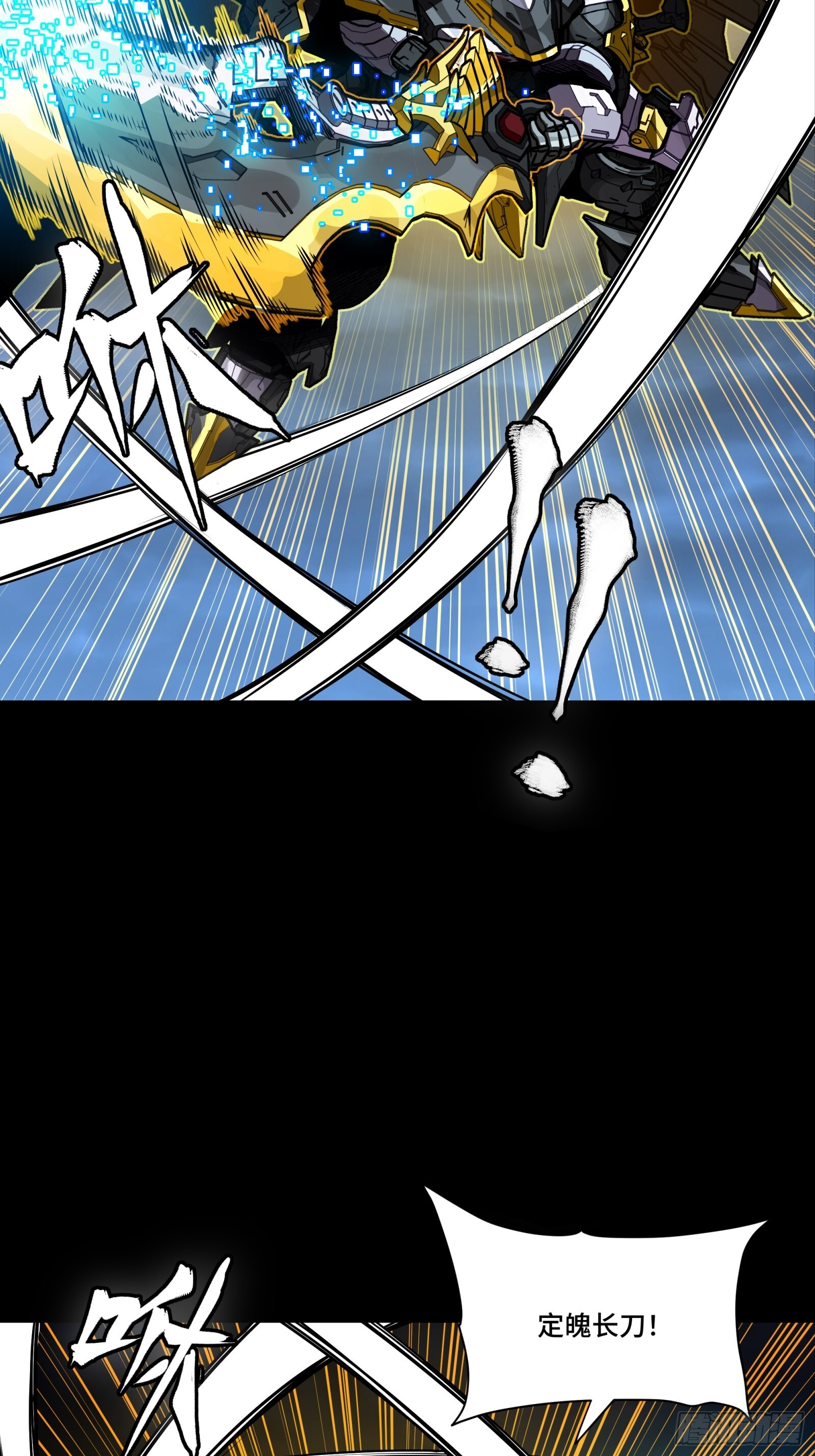 309 星魂将干将 第86页