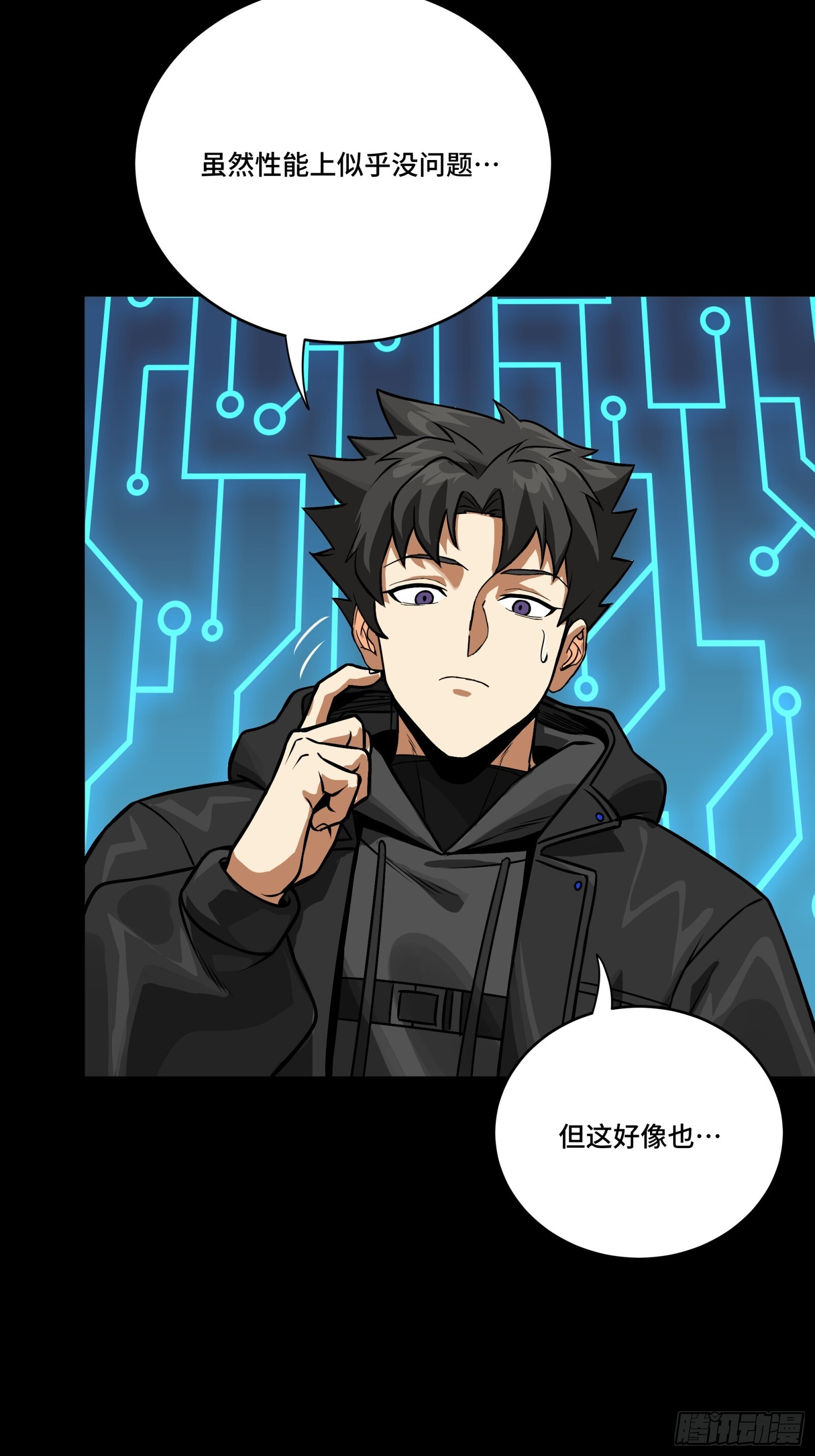 309 星魂将干将 第88页