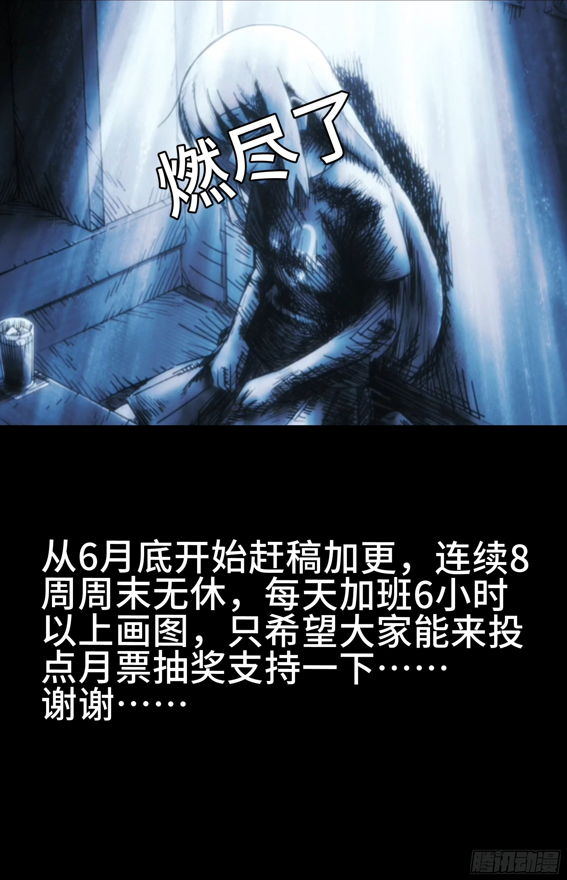 309 星魂将干将 第95页