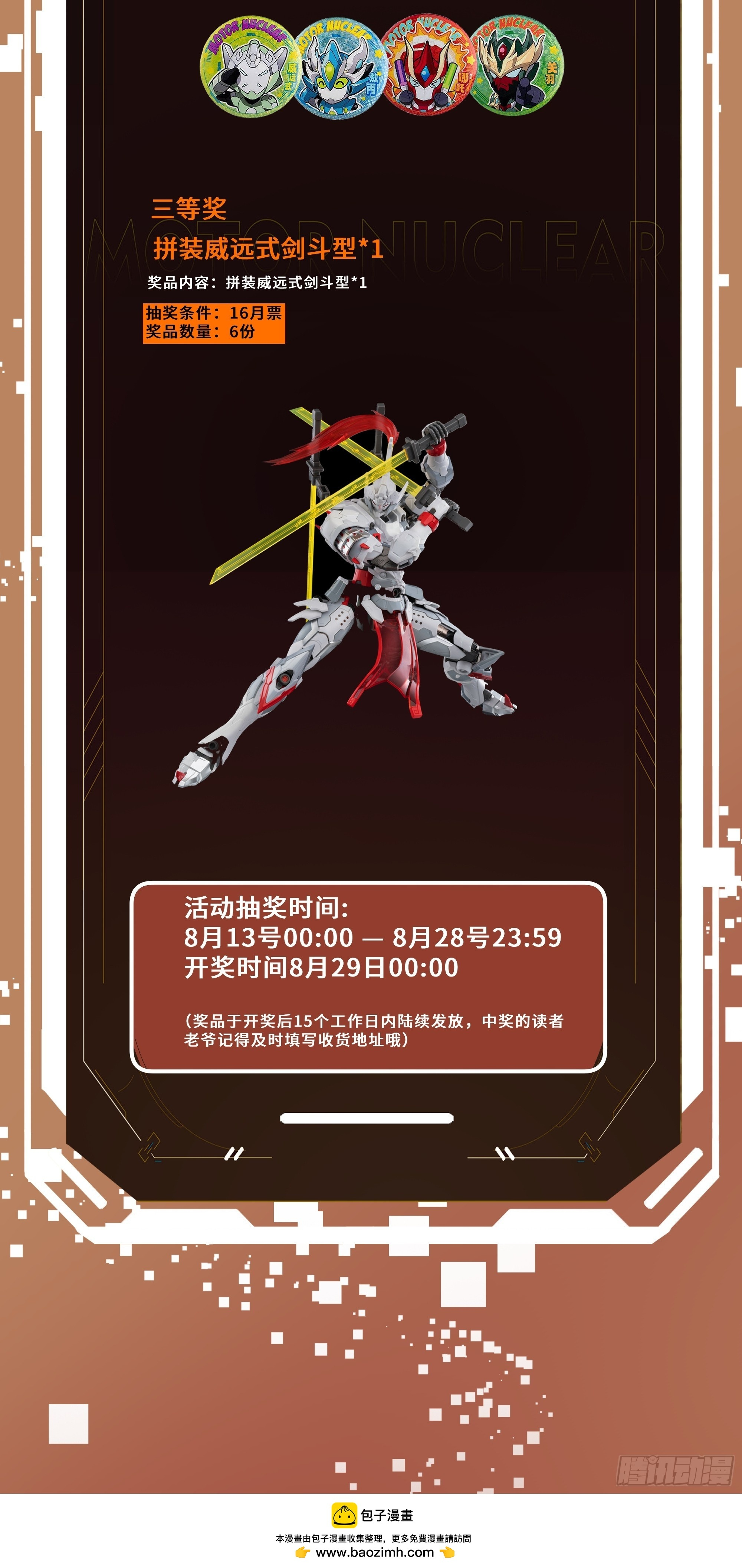 309 星魂将干将 第99页