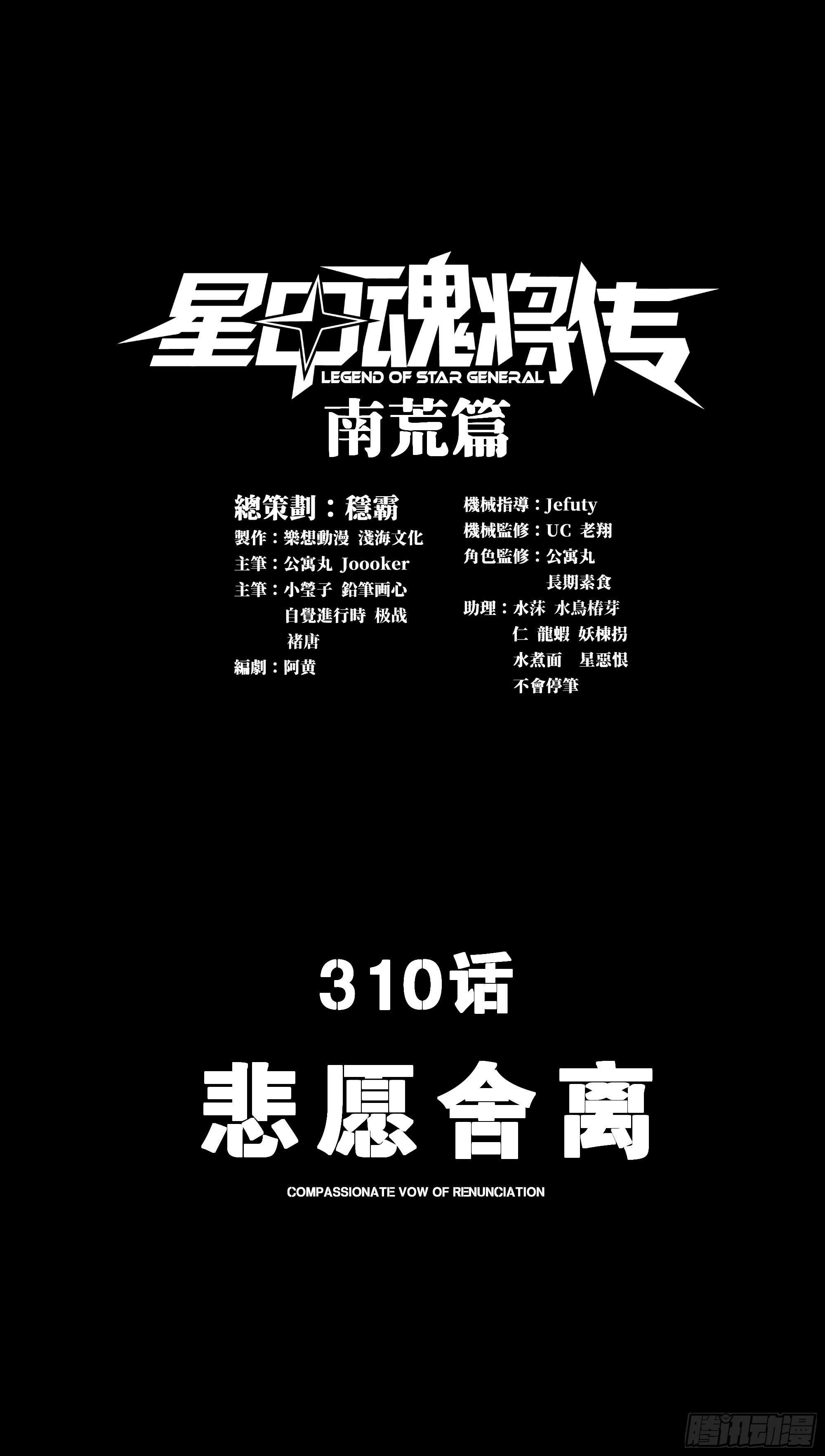 310 悲愿舍离 第1页