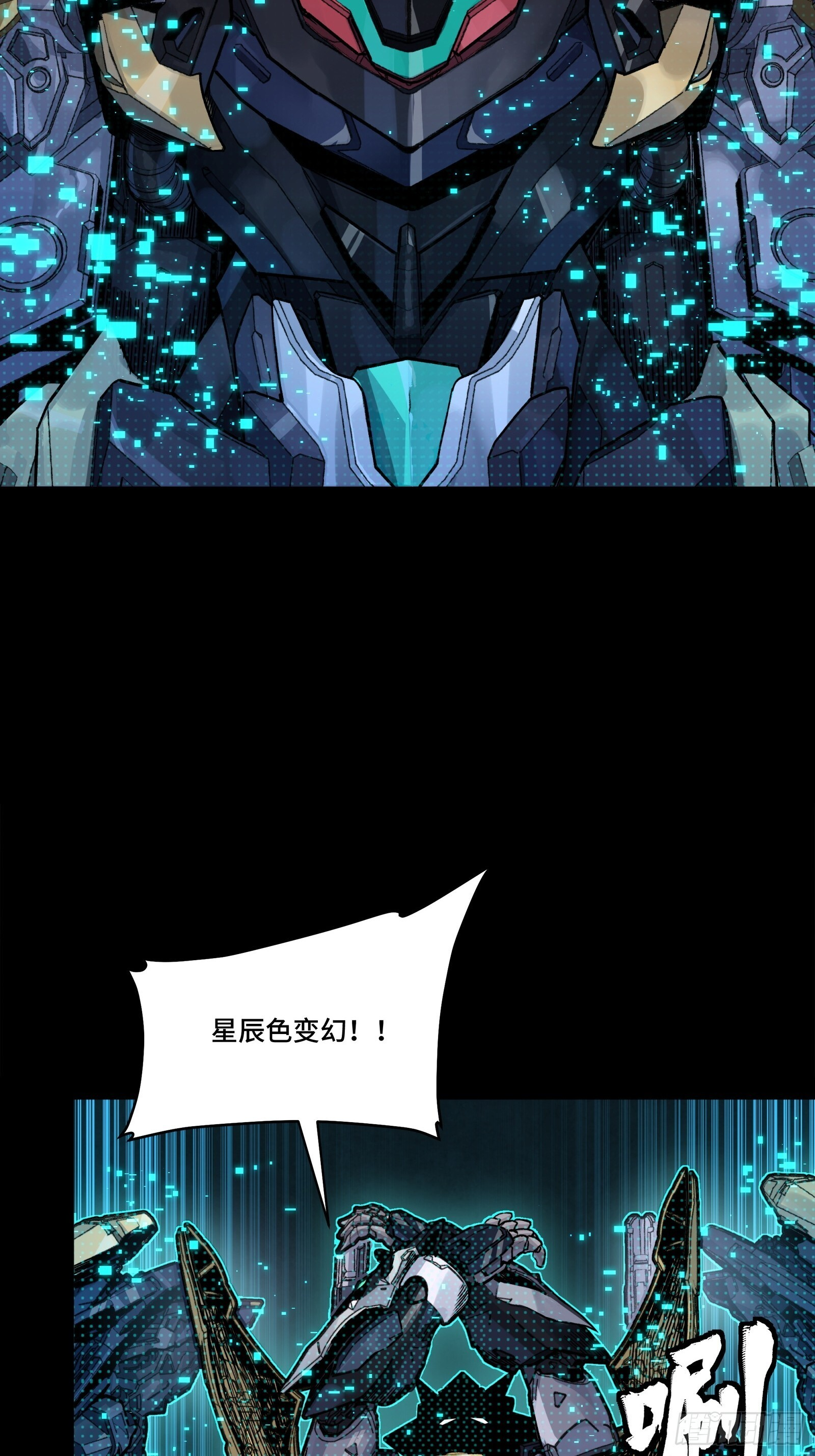 310 悲愿舍离 第7页