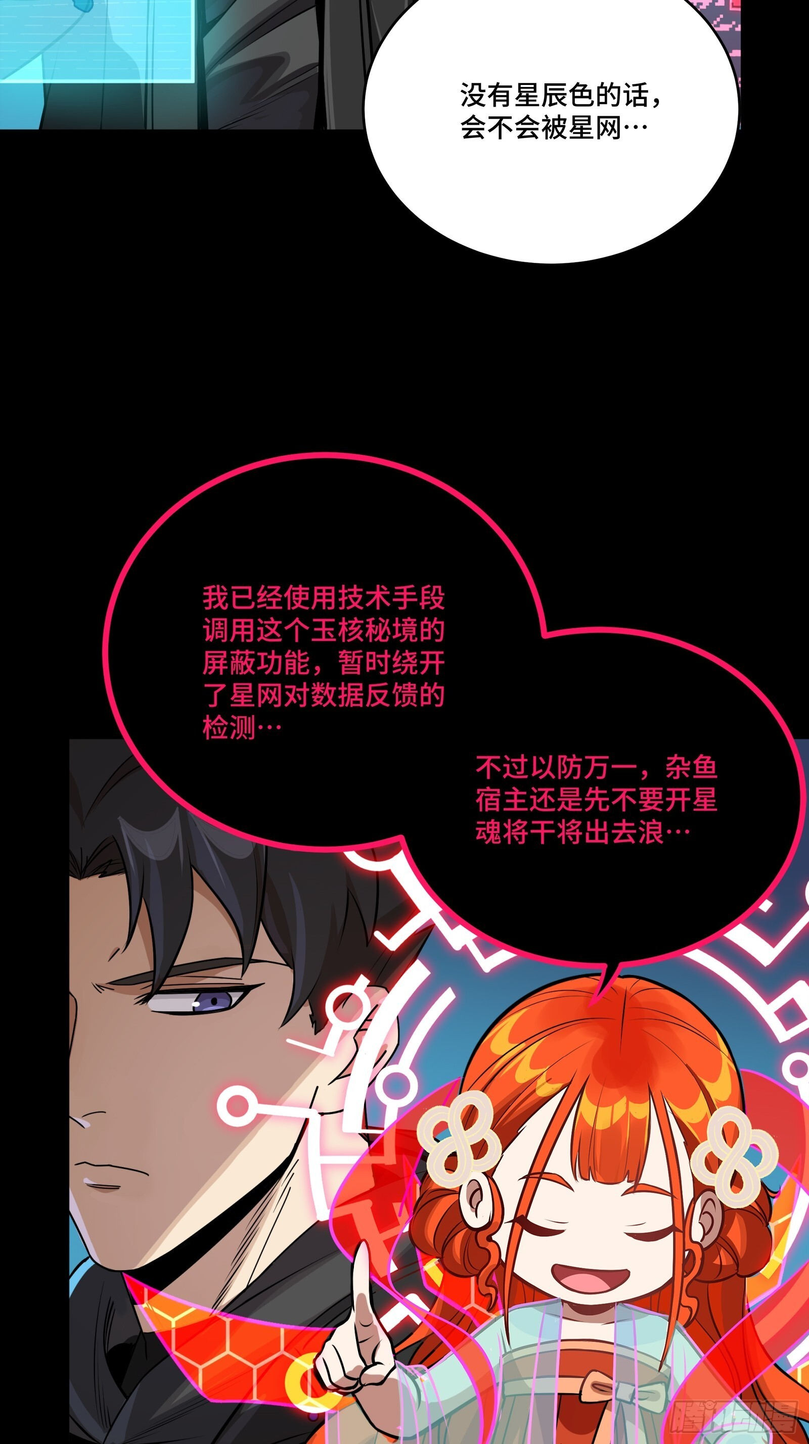 310 悲愿舍离 第13页
