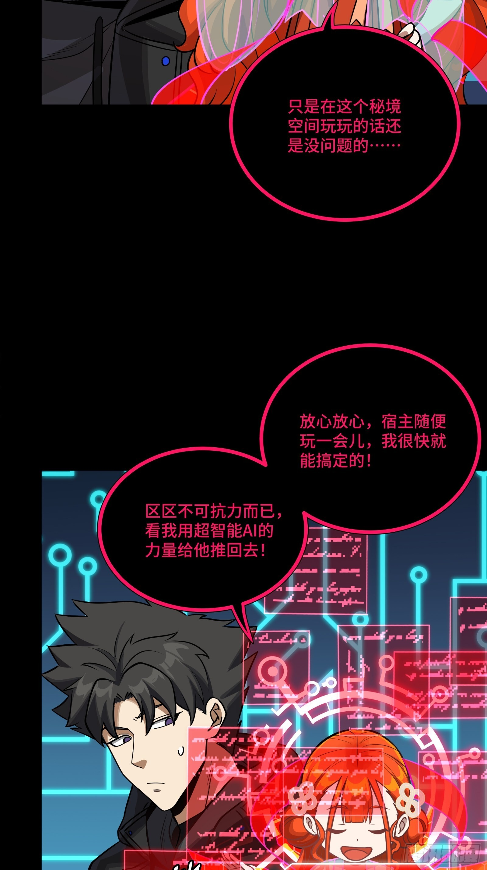 310 悲愿舍离 第14页