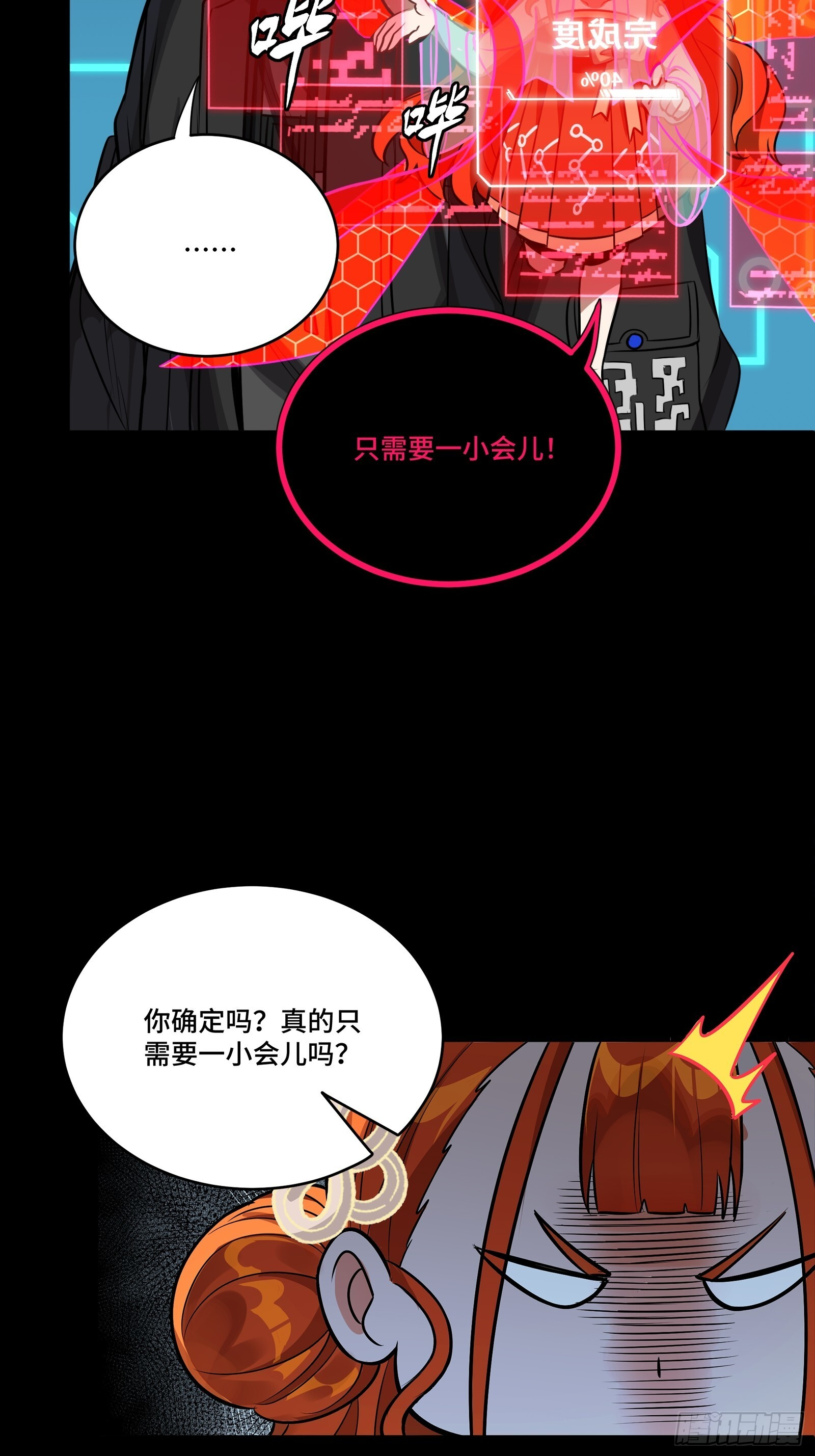 310 悲愿舍离 第15页