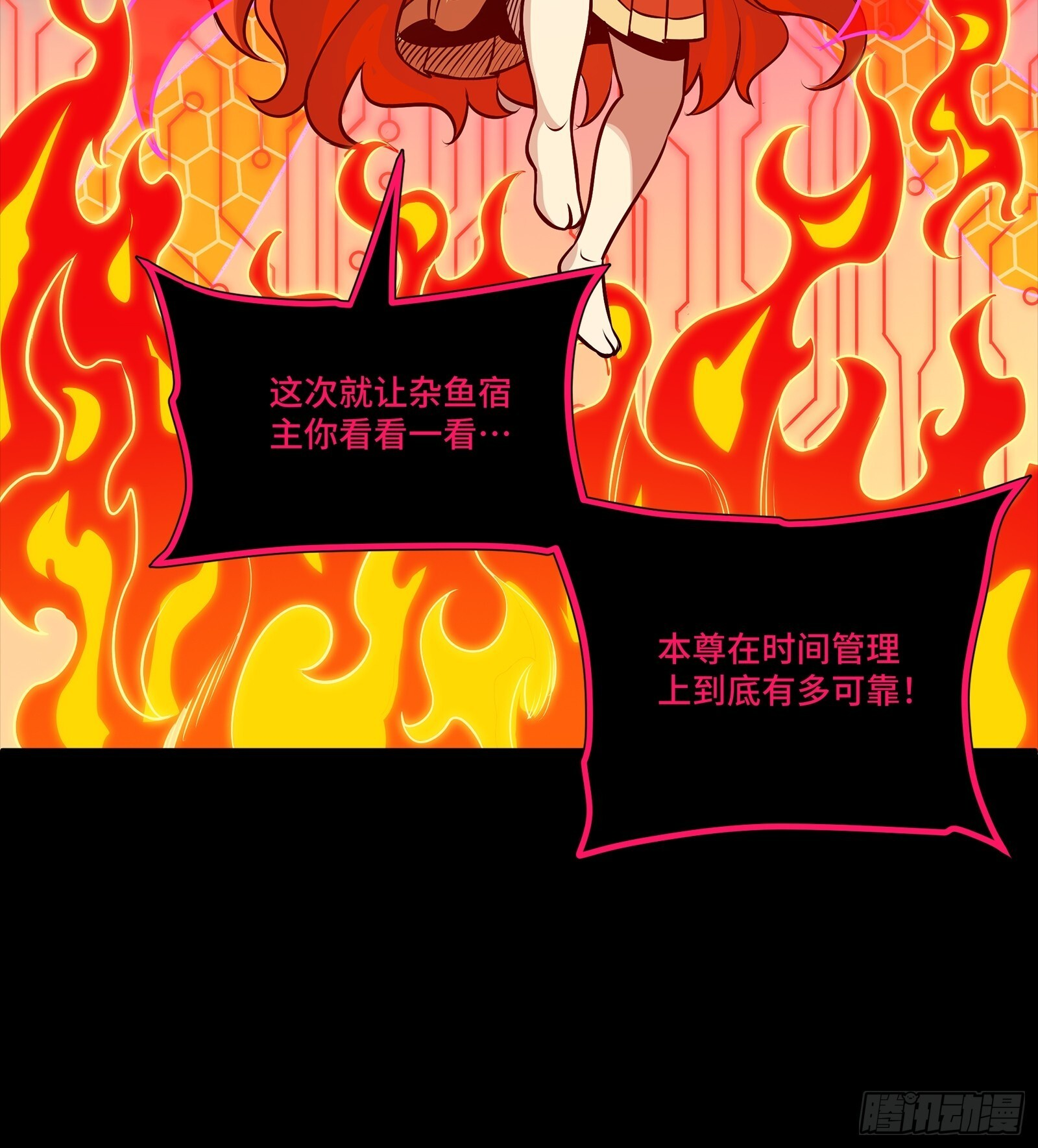 310 悲愿舍离 第17页