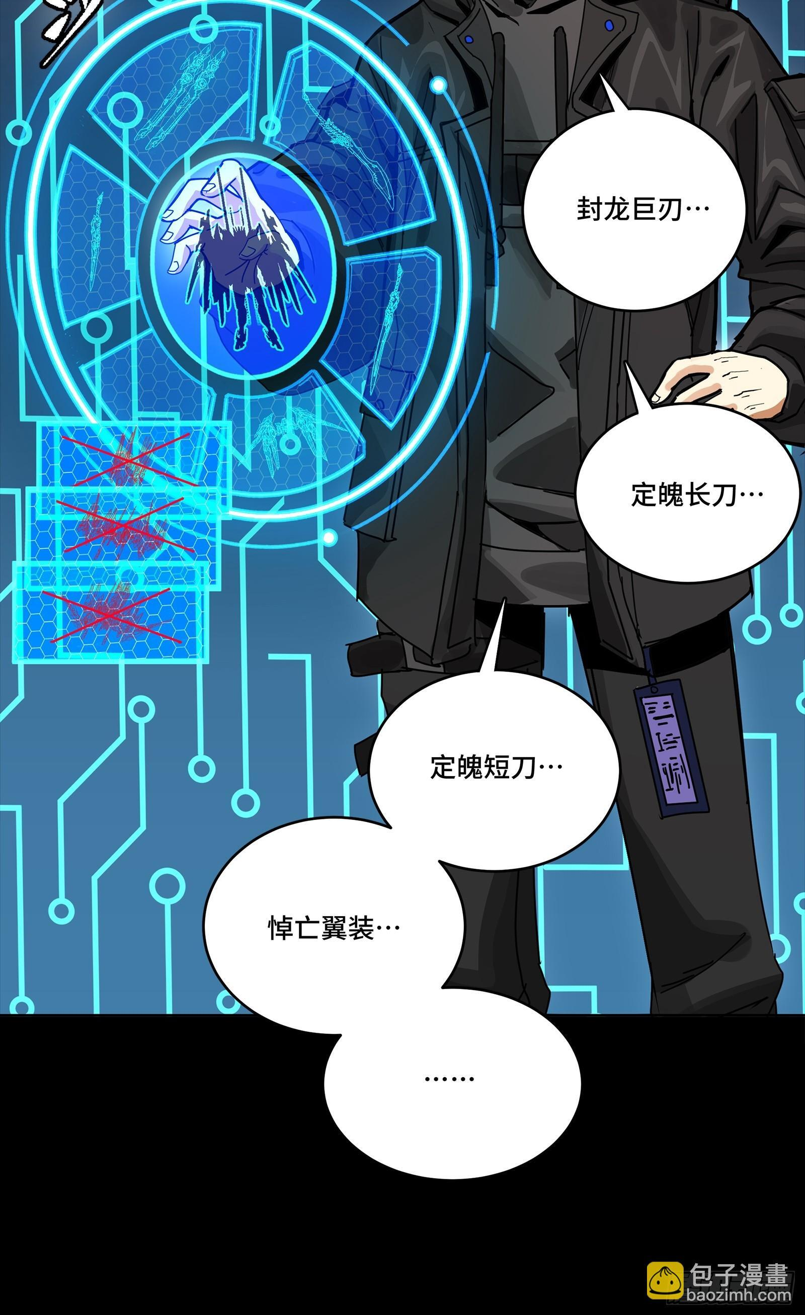 310 悲愿舍离 第20页