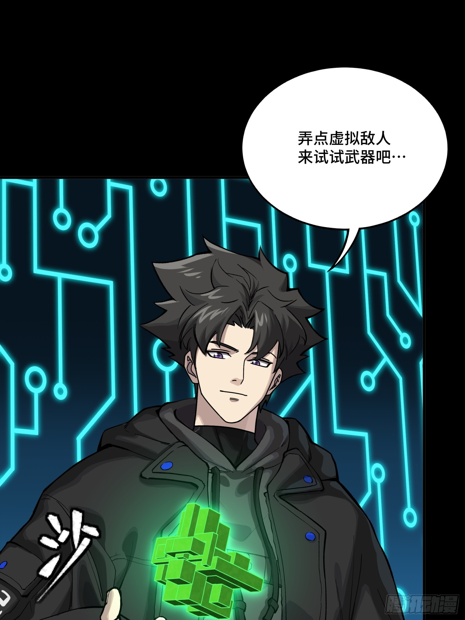 310 悲愿舍离 第21页
