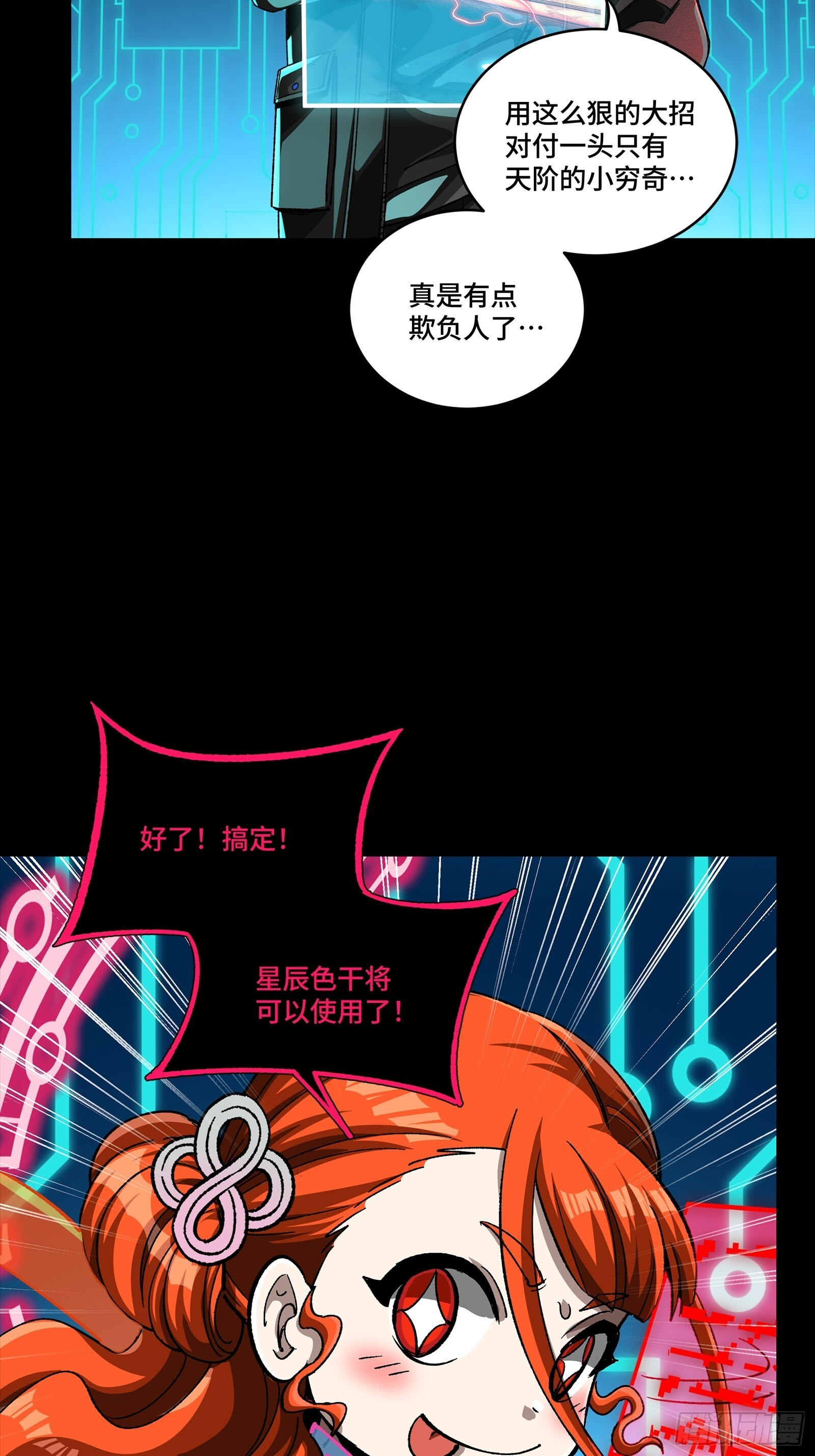 310 悲愿舍离 第94页