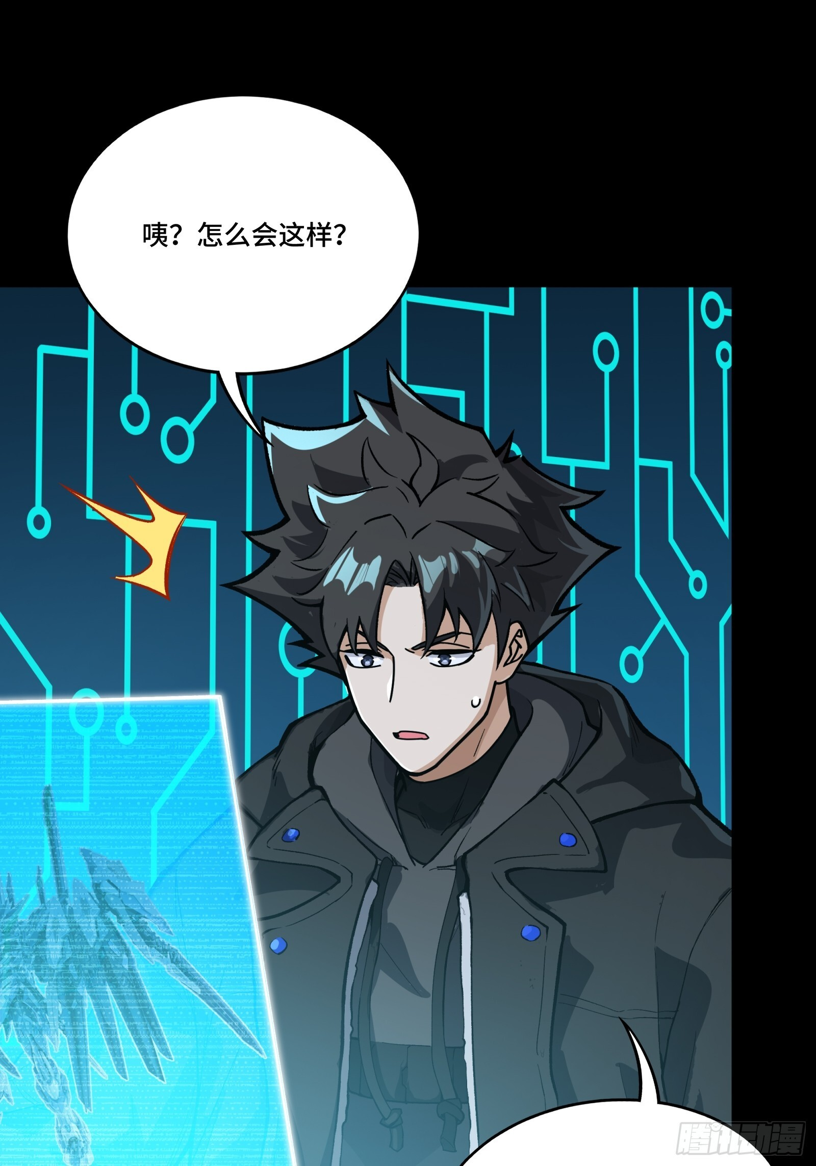 311 星辰色干将 第11页