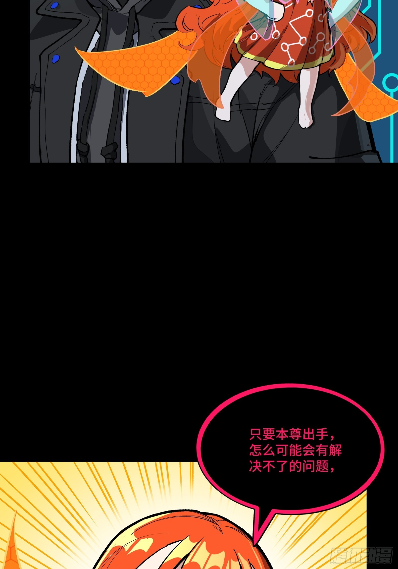 311 星辰色干将 第13页