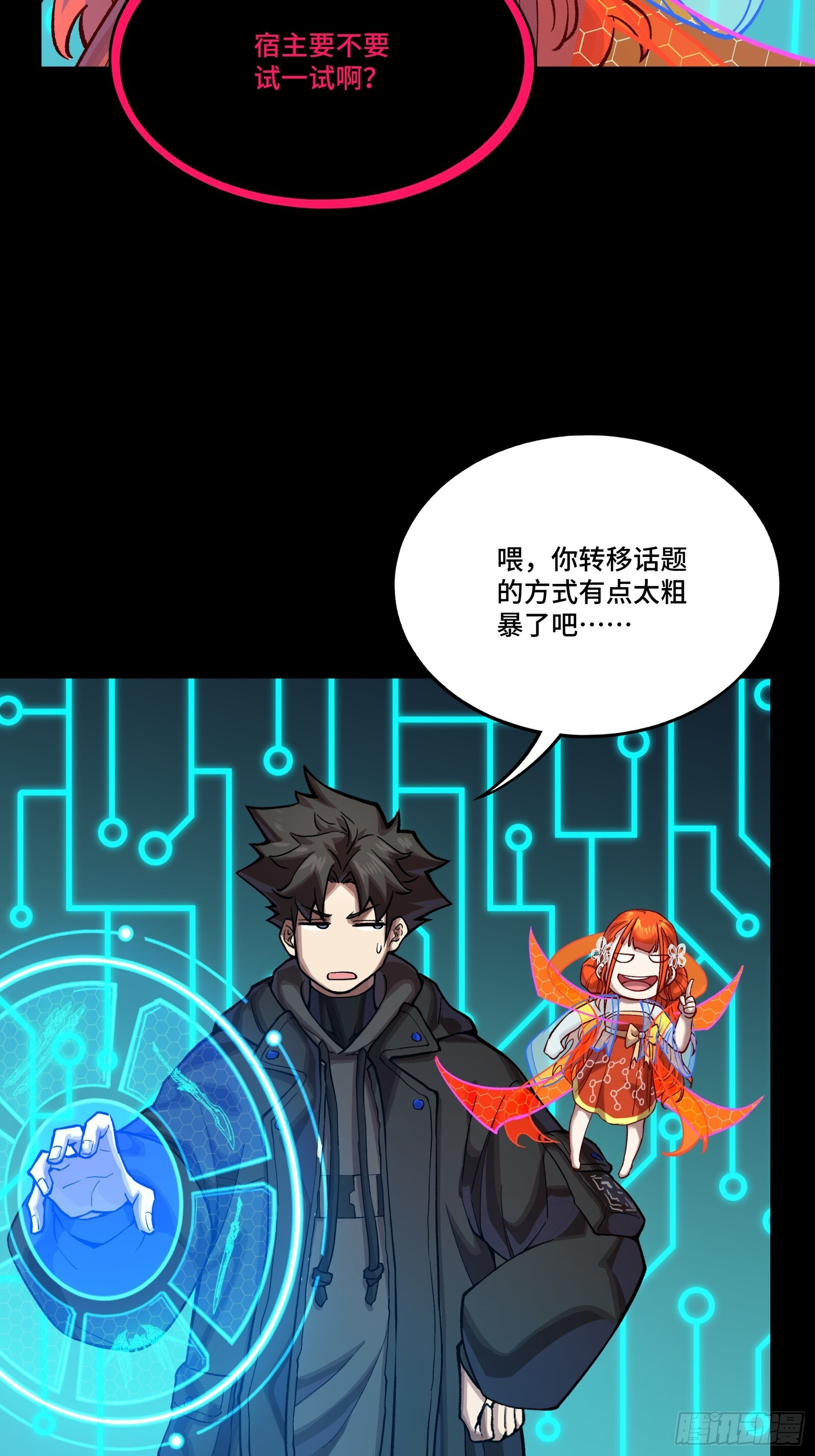 311 星辰色干将 第18页