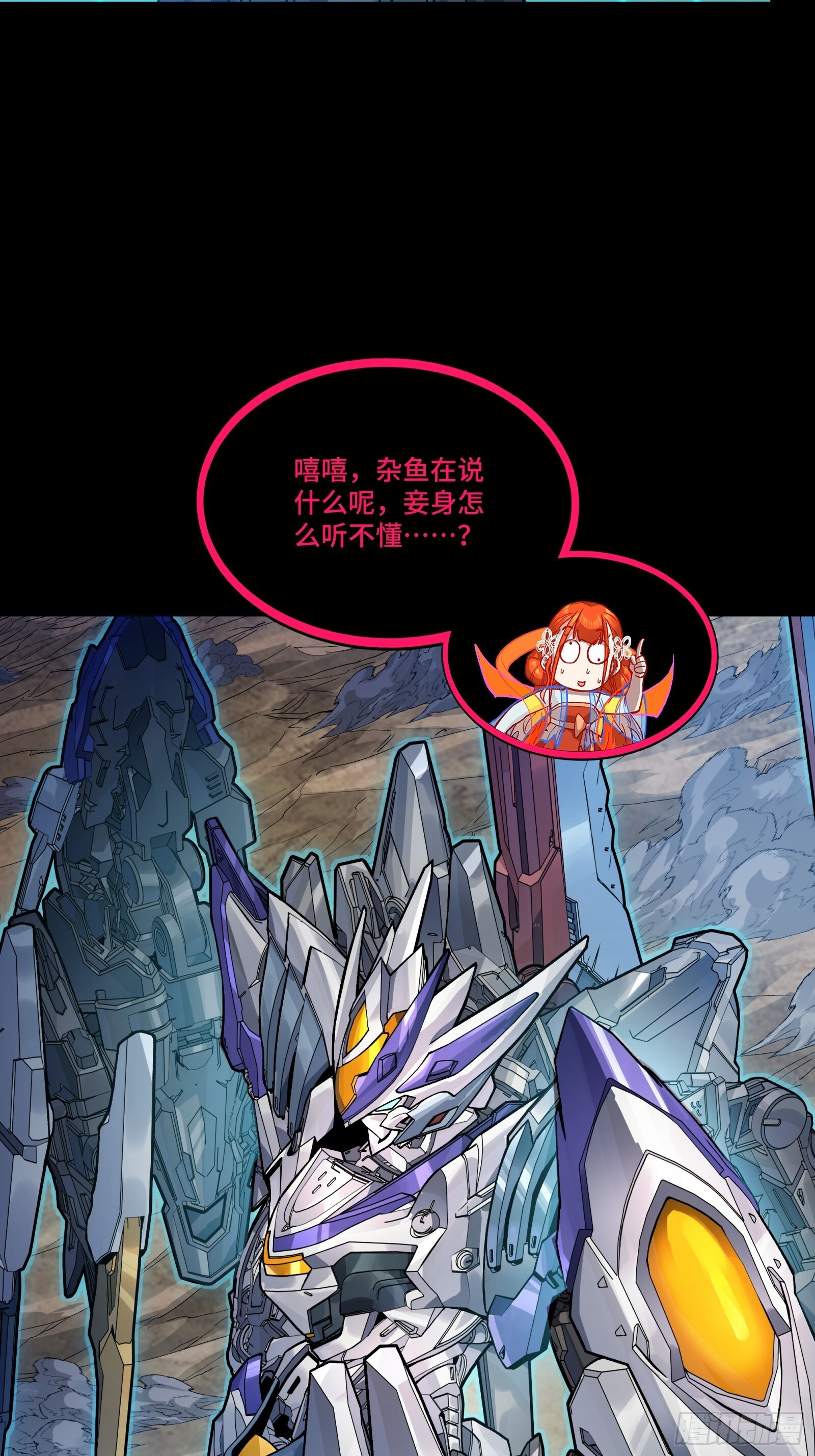 311 星辰色干将 第19页