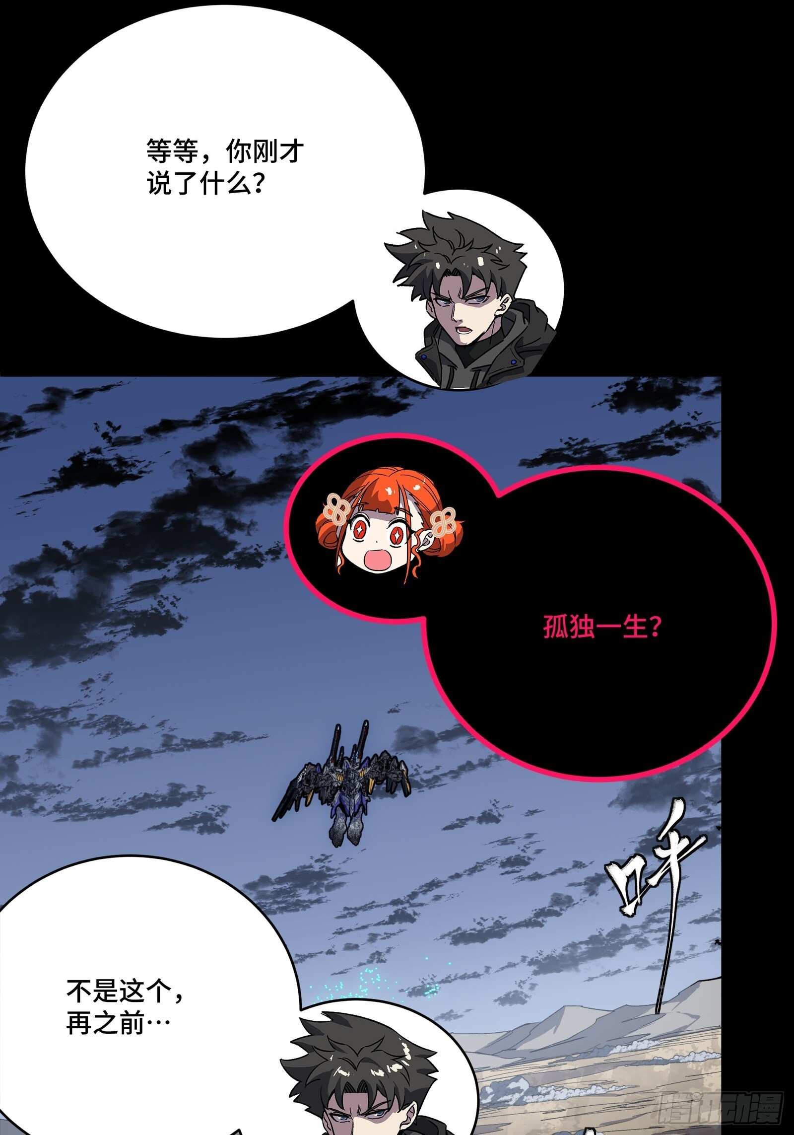 311 星辰色干将 第27页