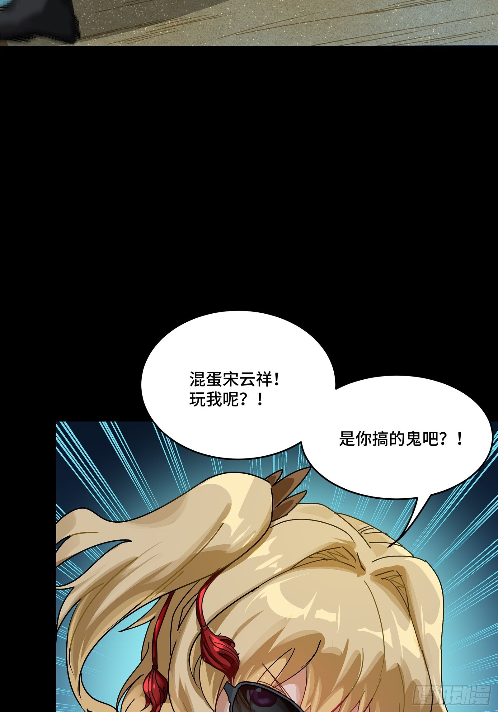 311 星辰色干将 第59页