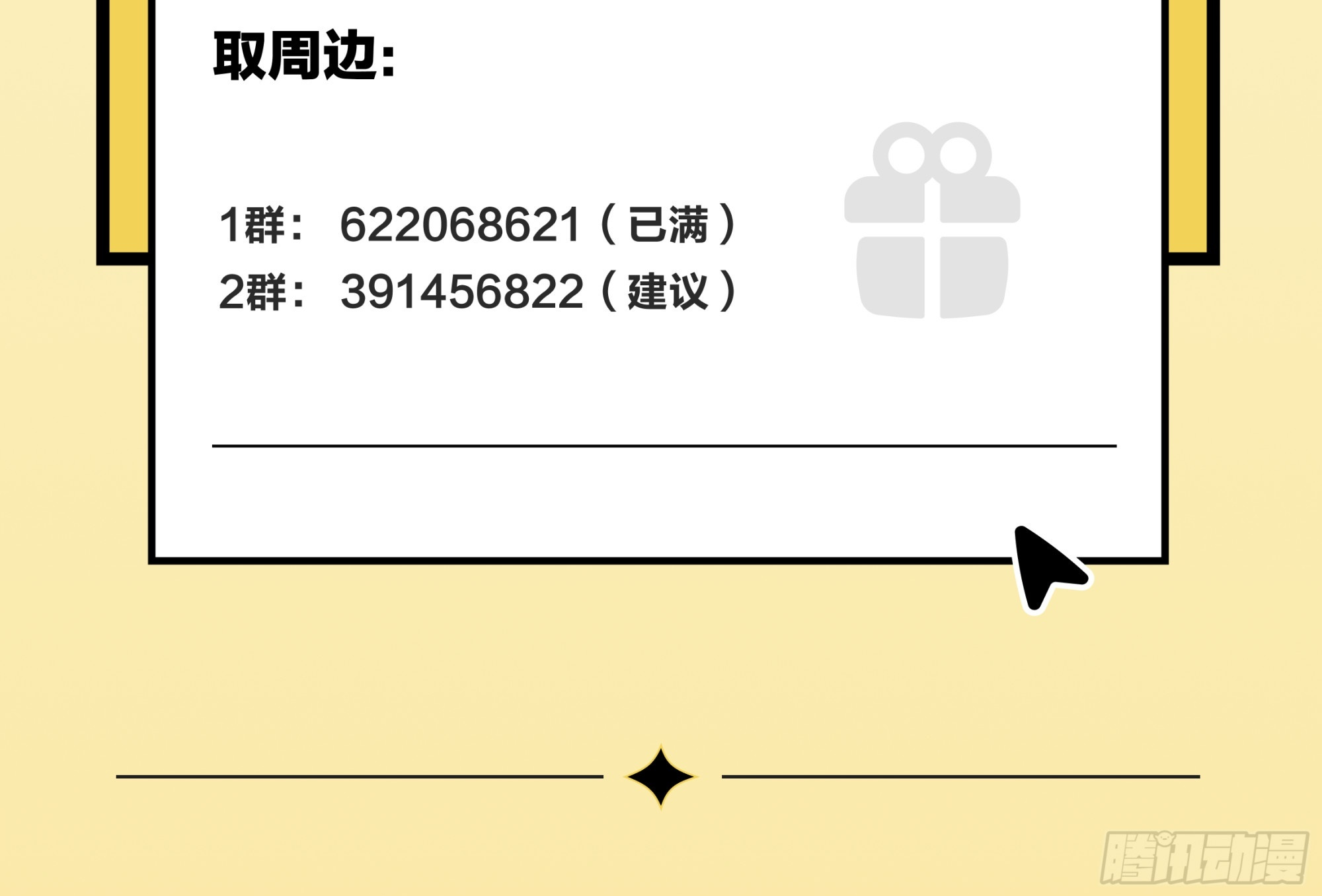 311 星辰色干将 第64页