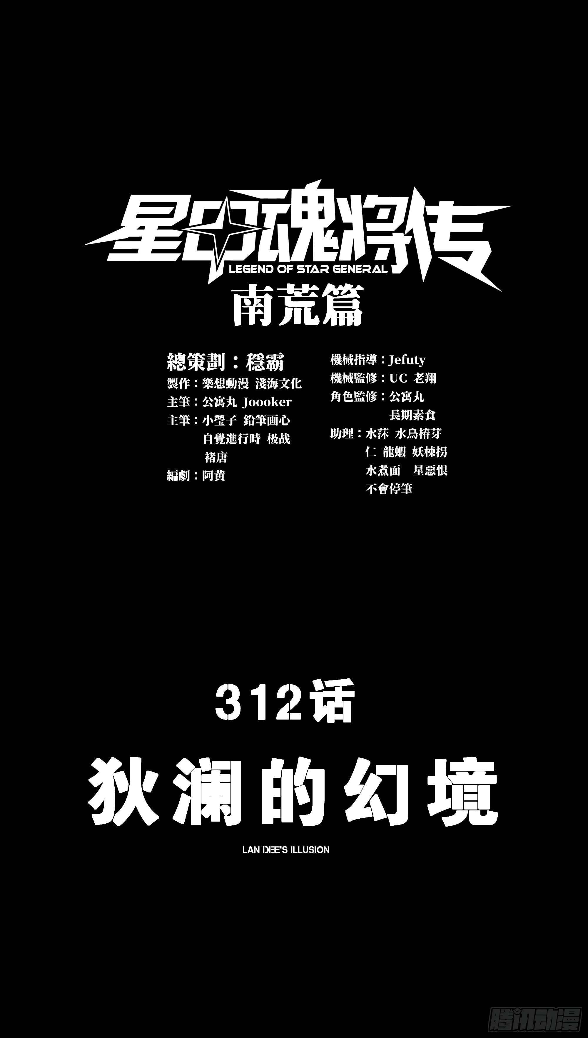312 狄澜的幻境 第1页