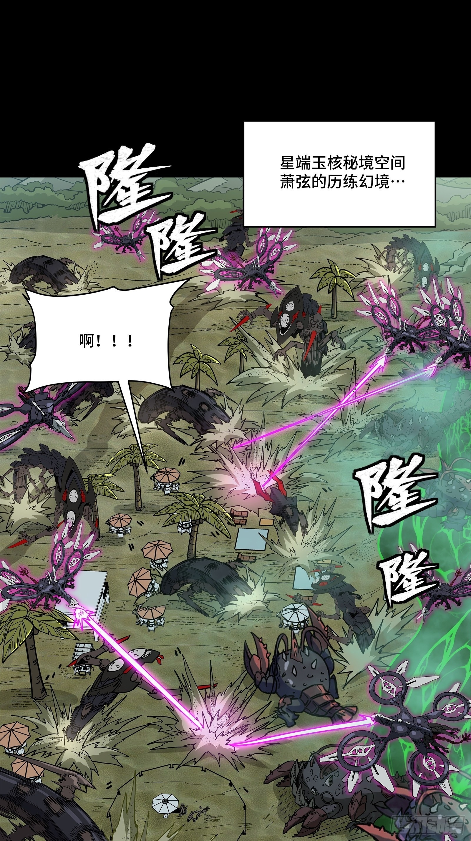 312 狄澜的幻境 第2页