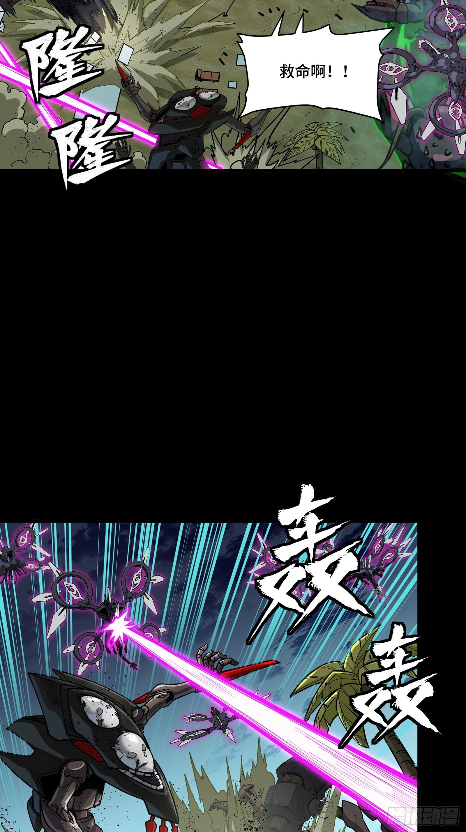 312 狄澜的幻境 第3页