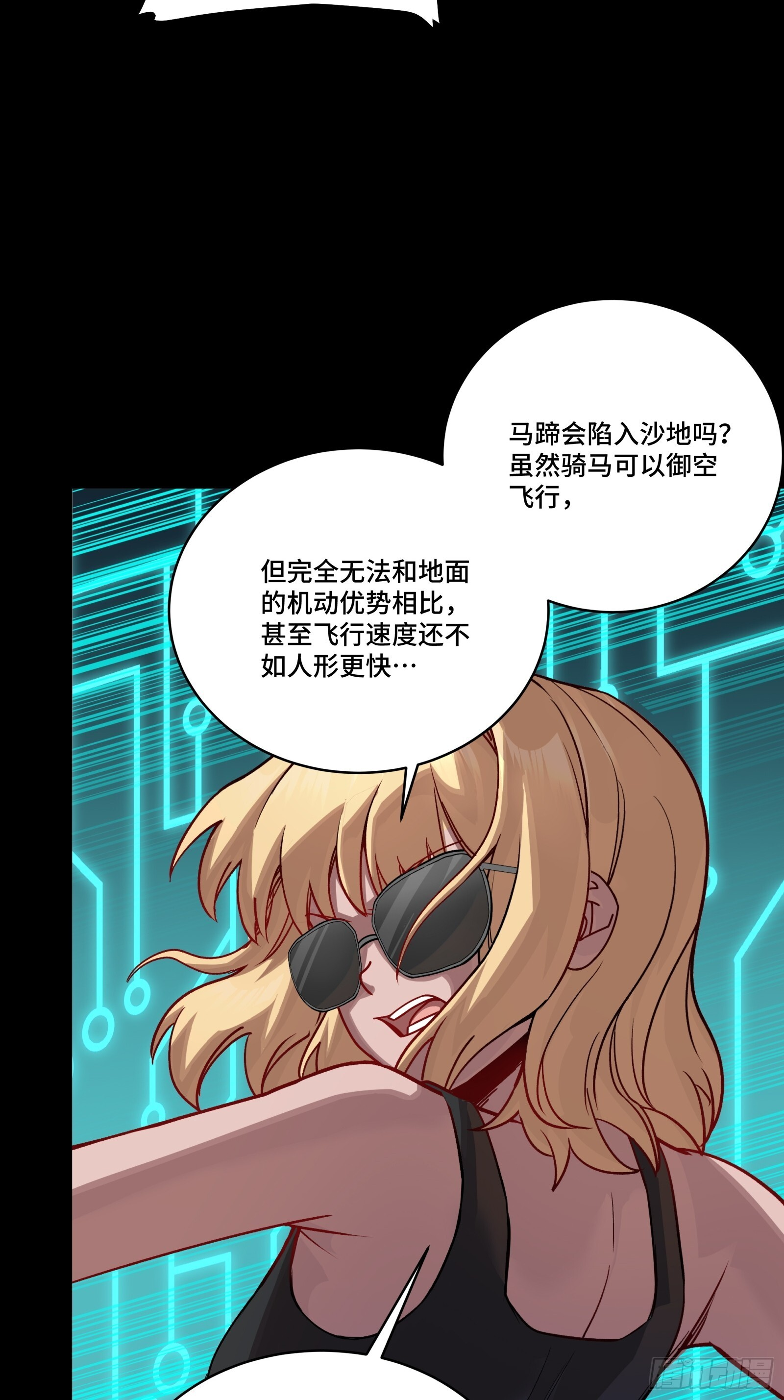 312 狄澜的幻境 第17页