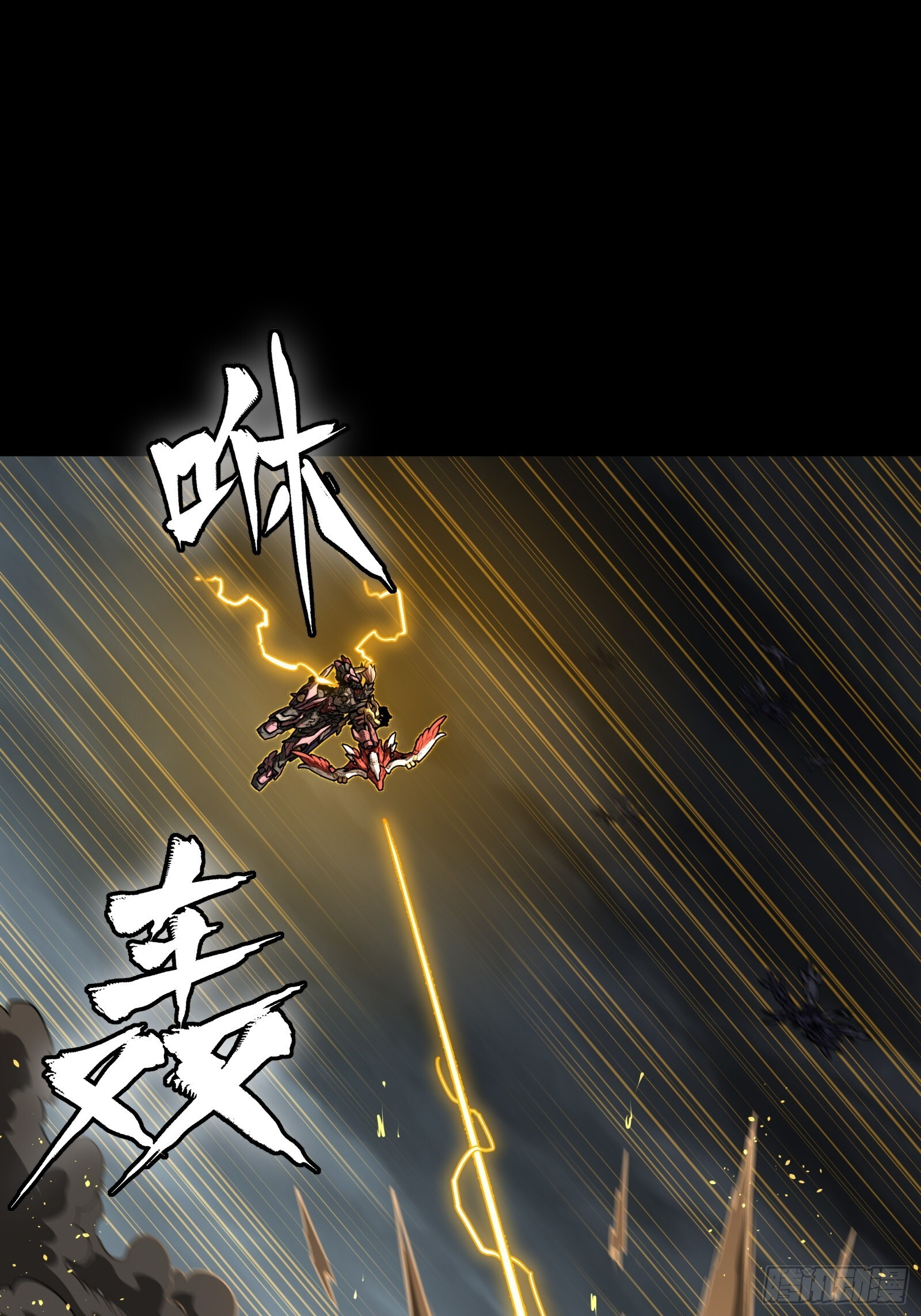312 狄澜的幻境 第29页