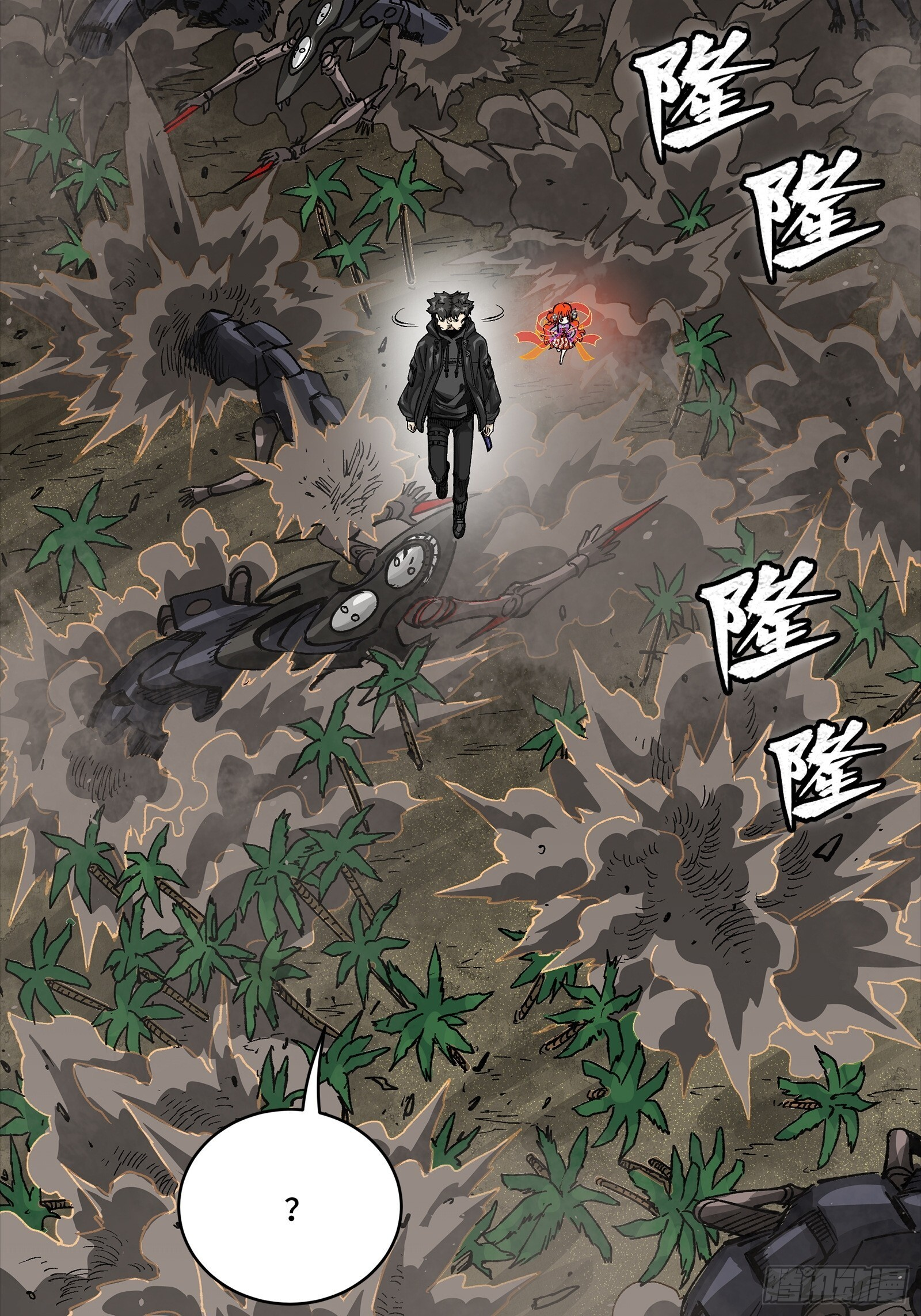 312 狄澜的幻境 第38页