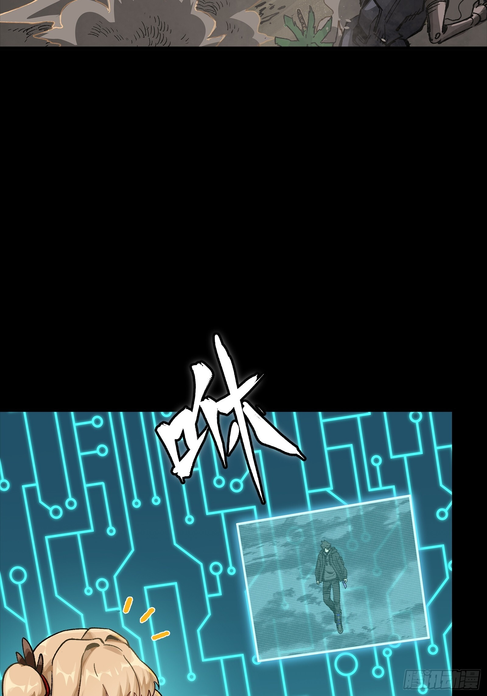 312 狄澜的幻境 第39页
