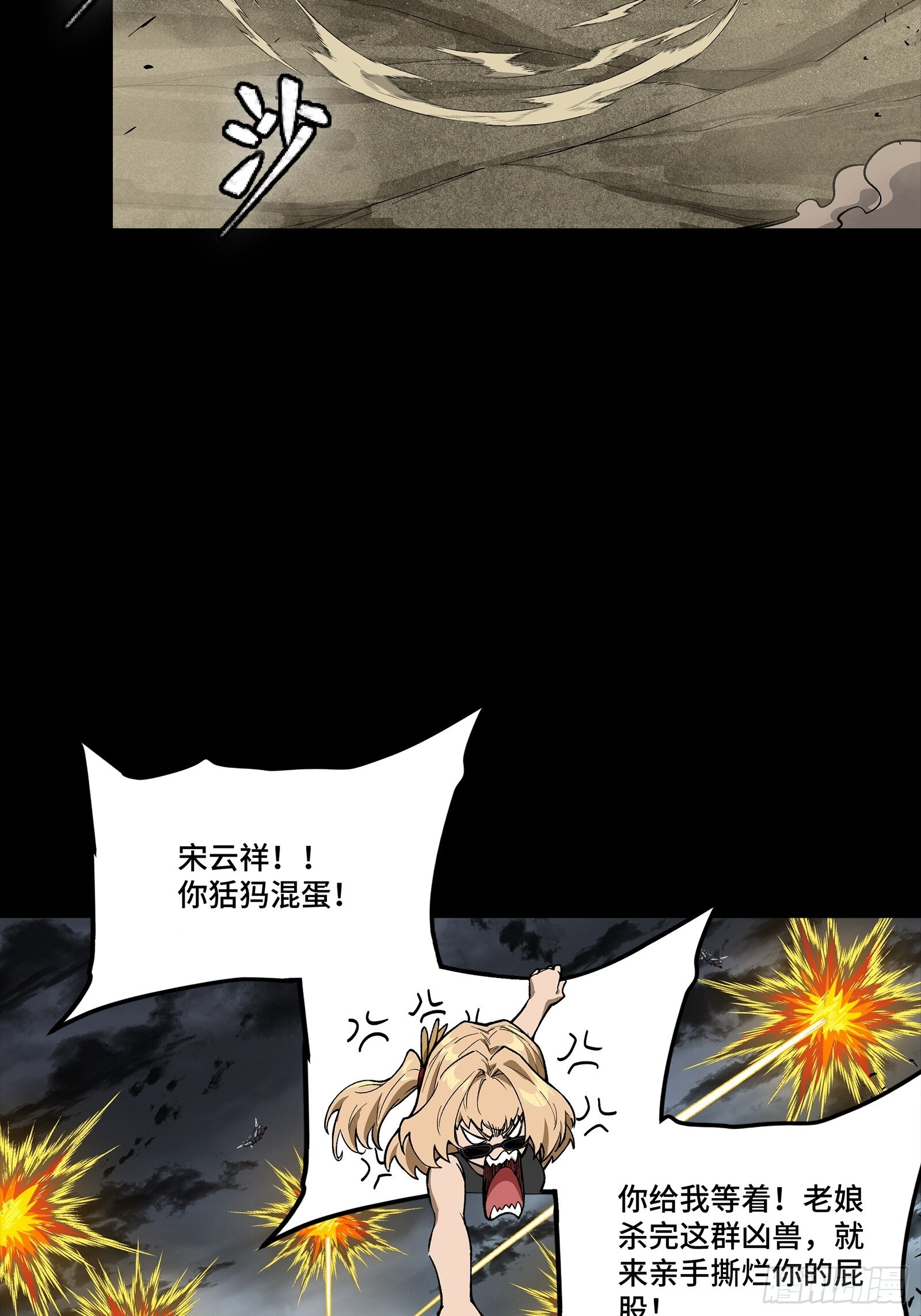 312 狄澜的幻境 第47页