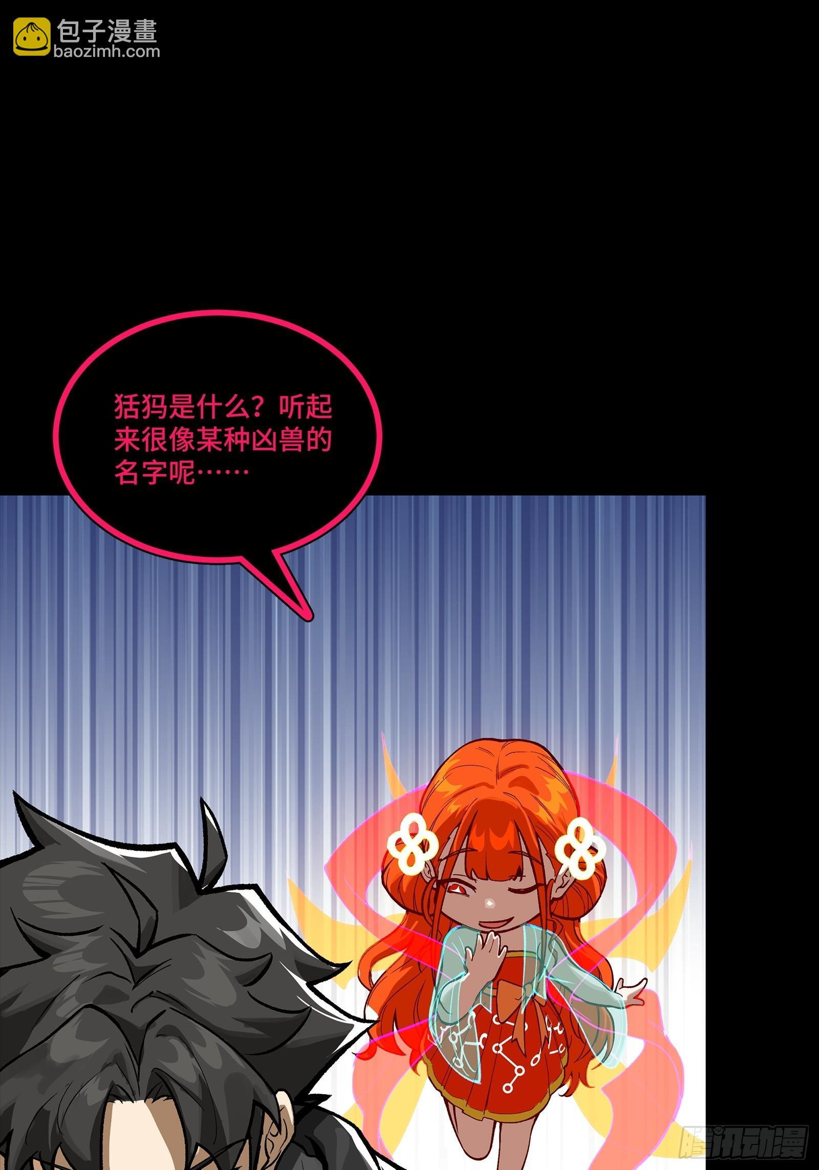 312 狄澜的幻境 第49页