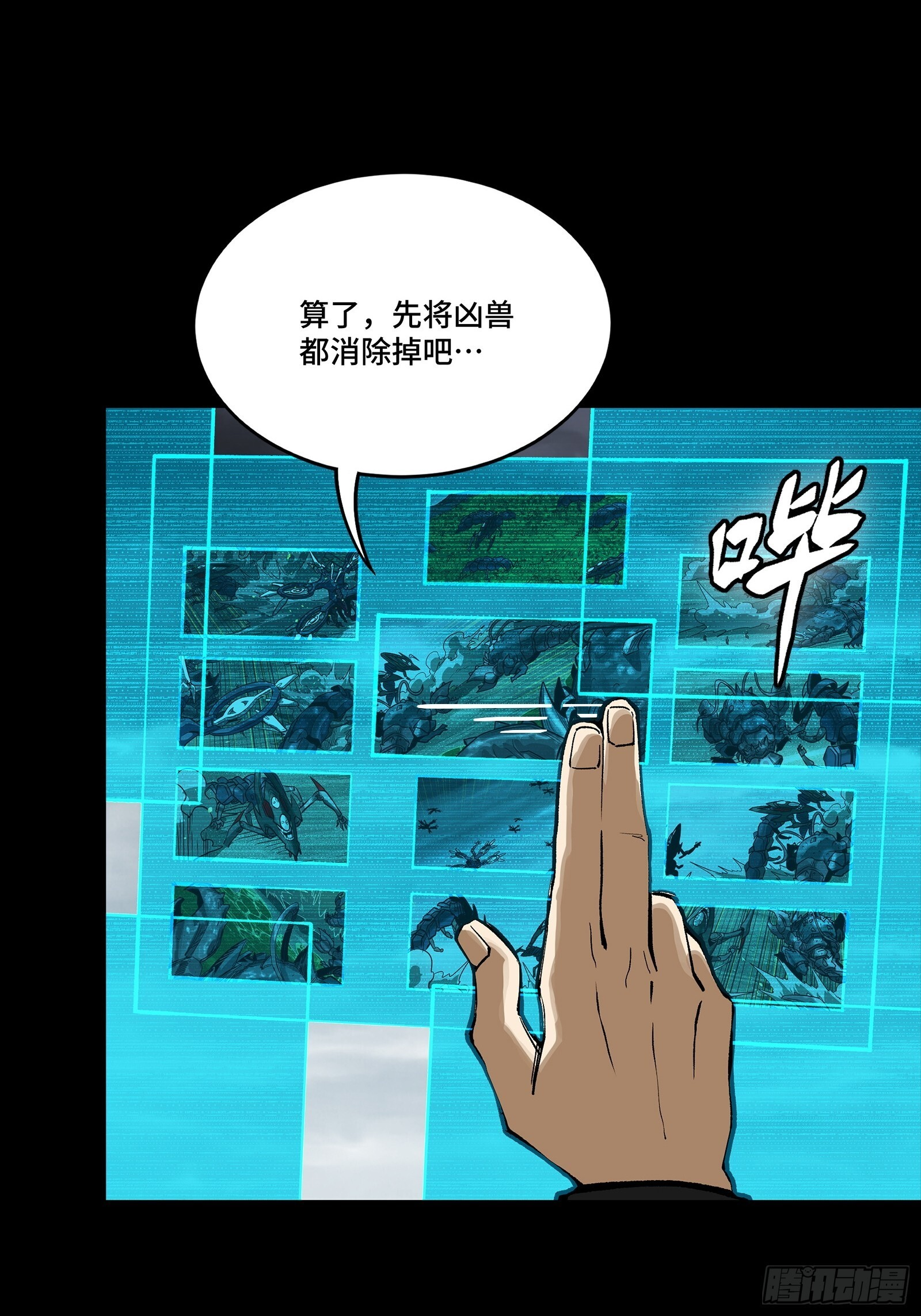 312 狄澜的幻境 第52页