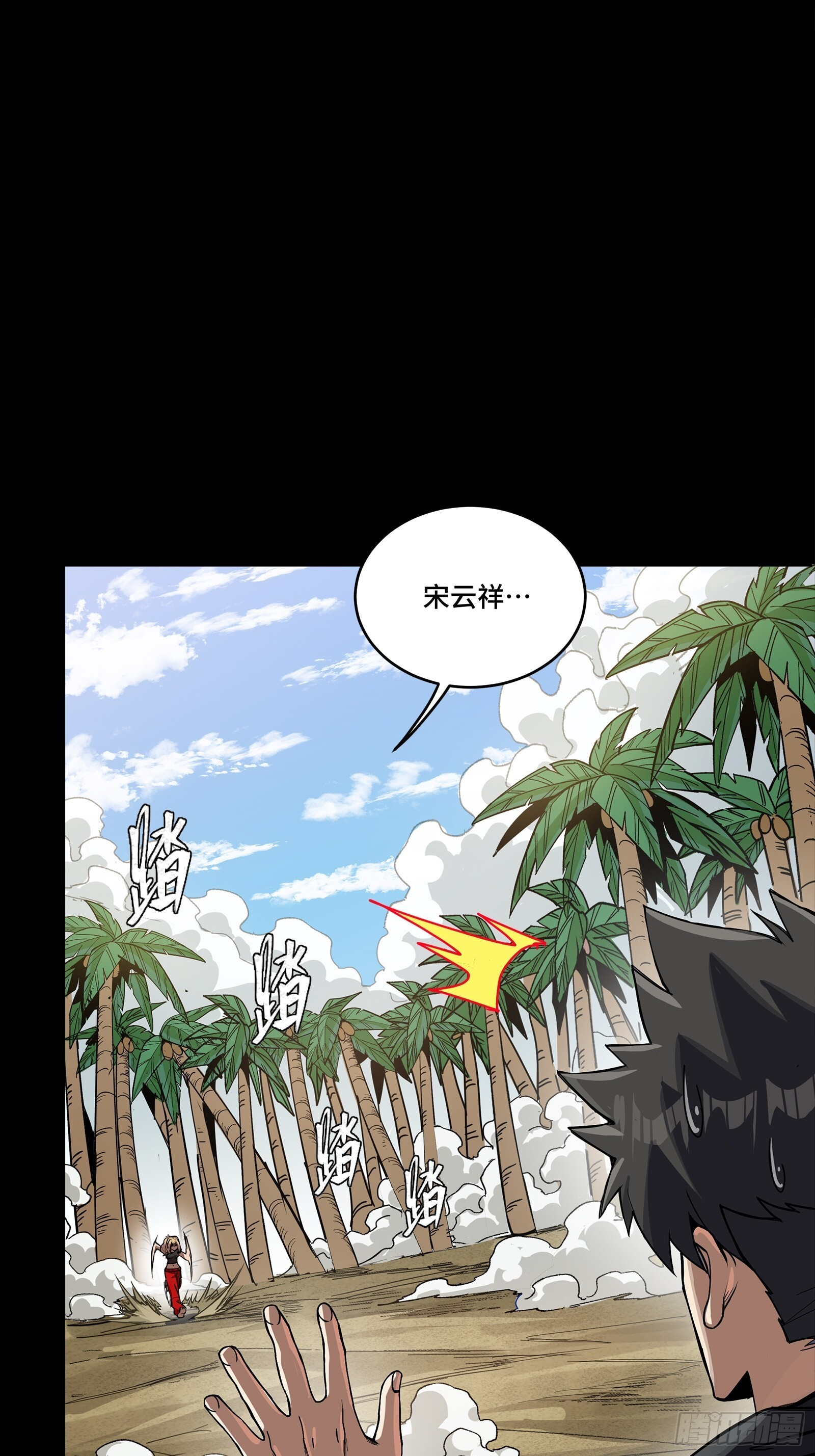 312 狄澜的幻境 第57页