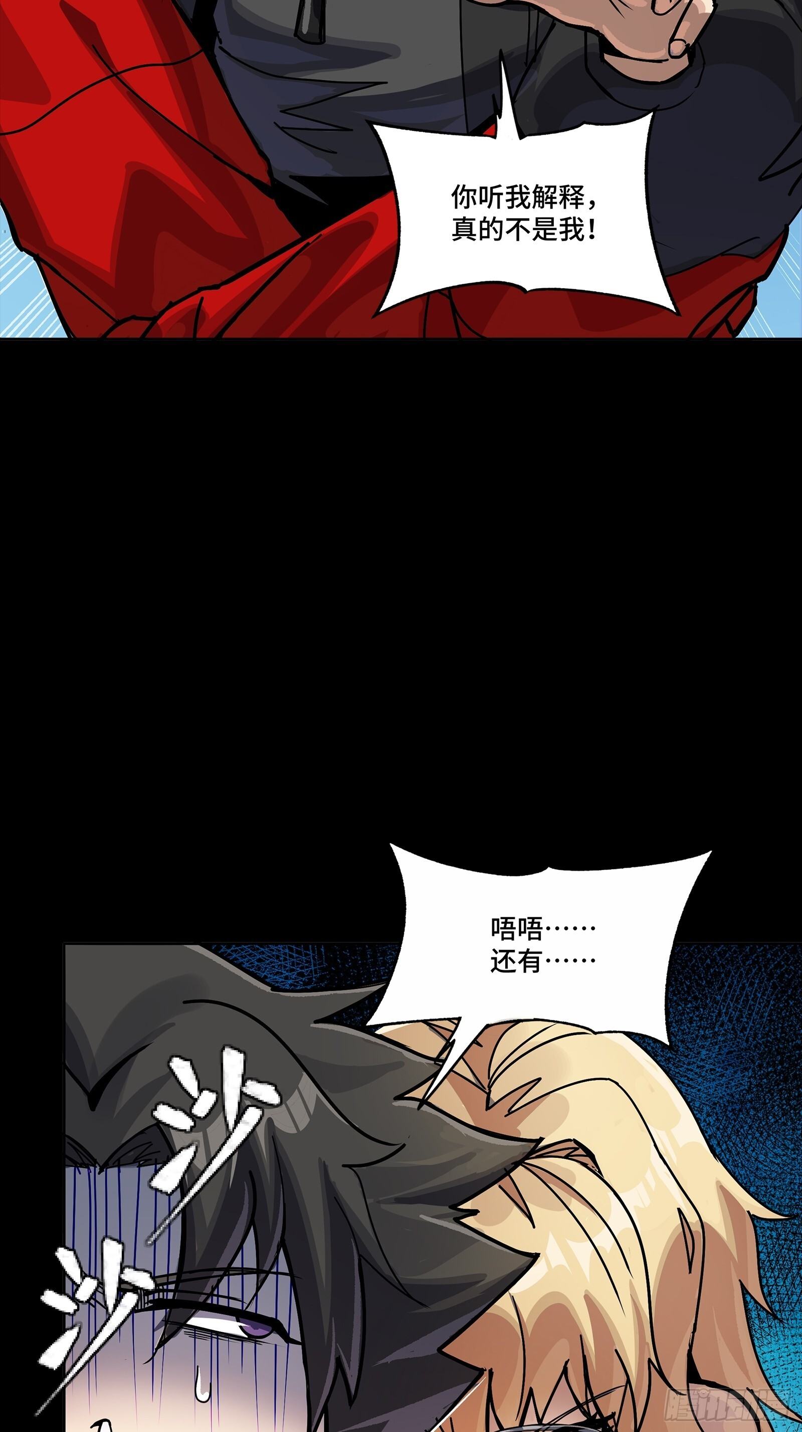 312 狄澜的幻境 第62页