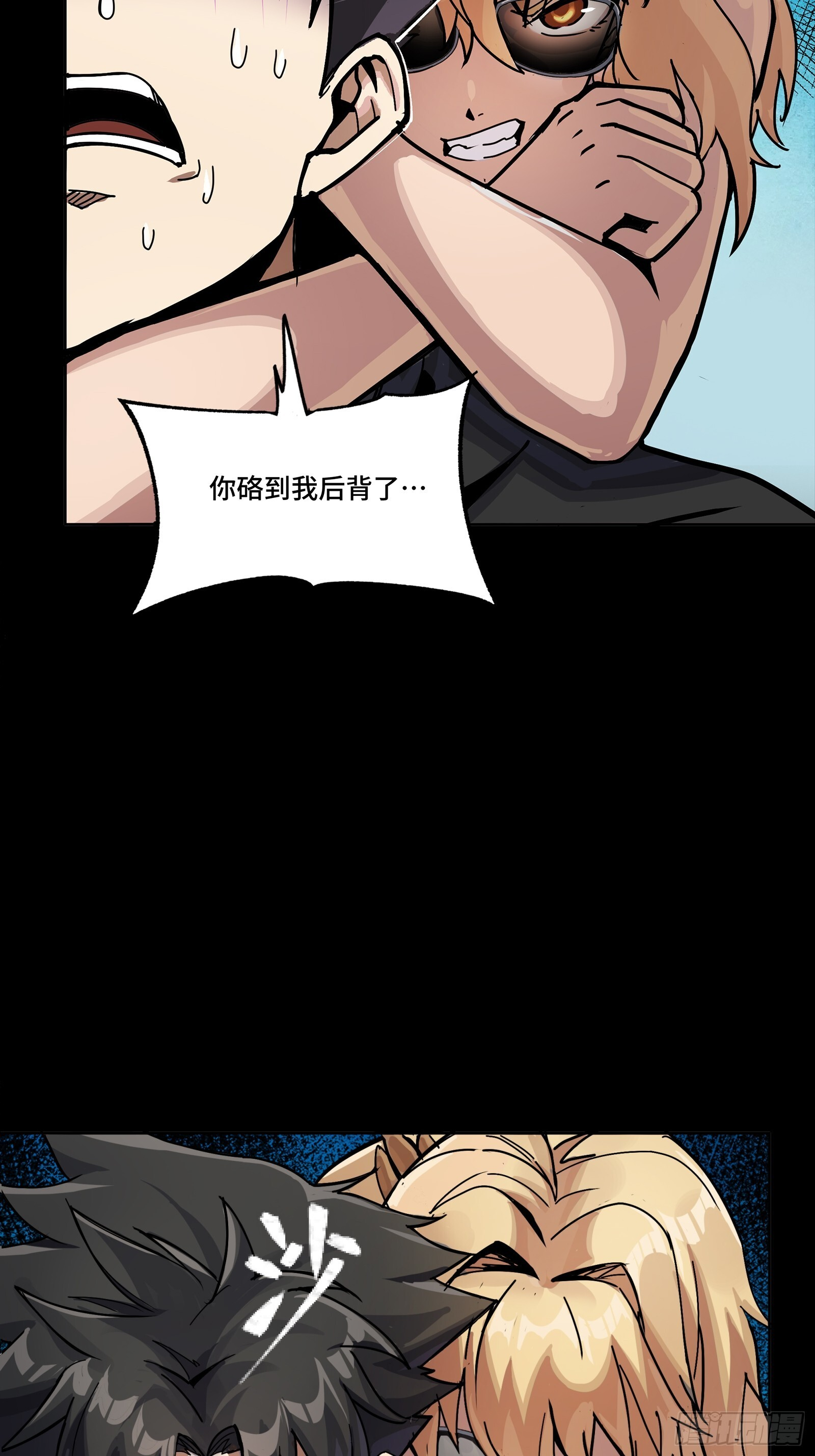 312 狄澜的幻境 第63页
