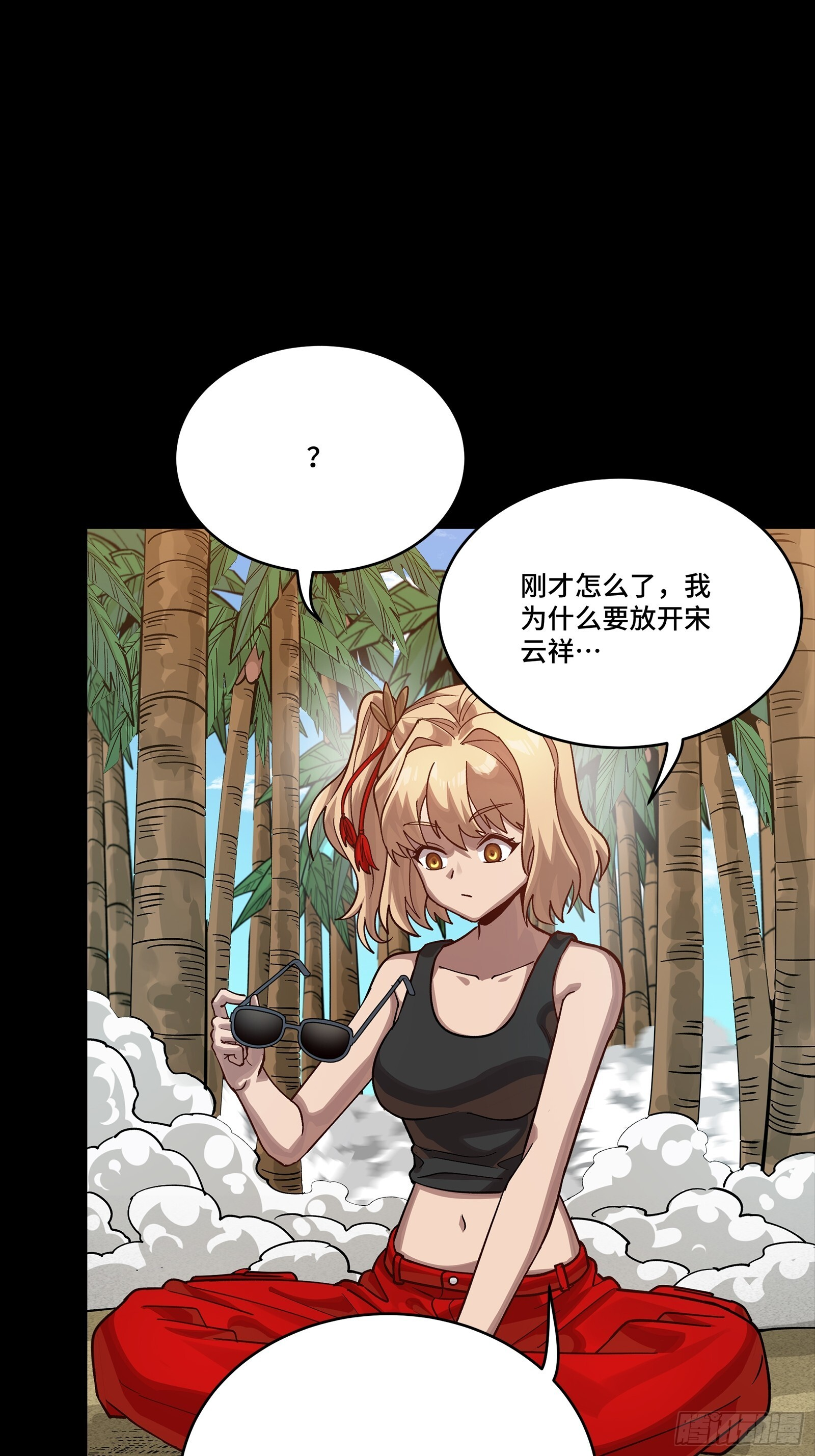 312 狄澜的幻境 第72页