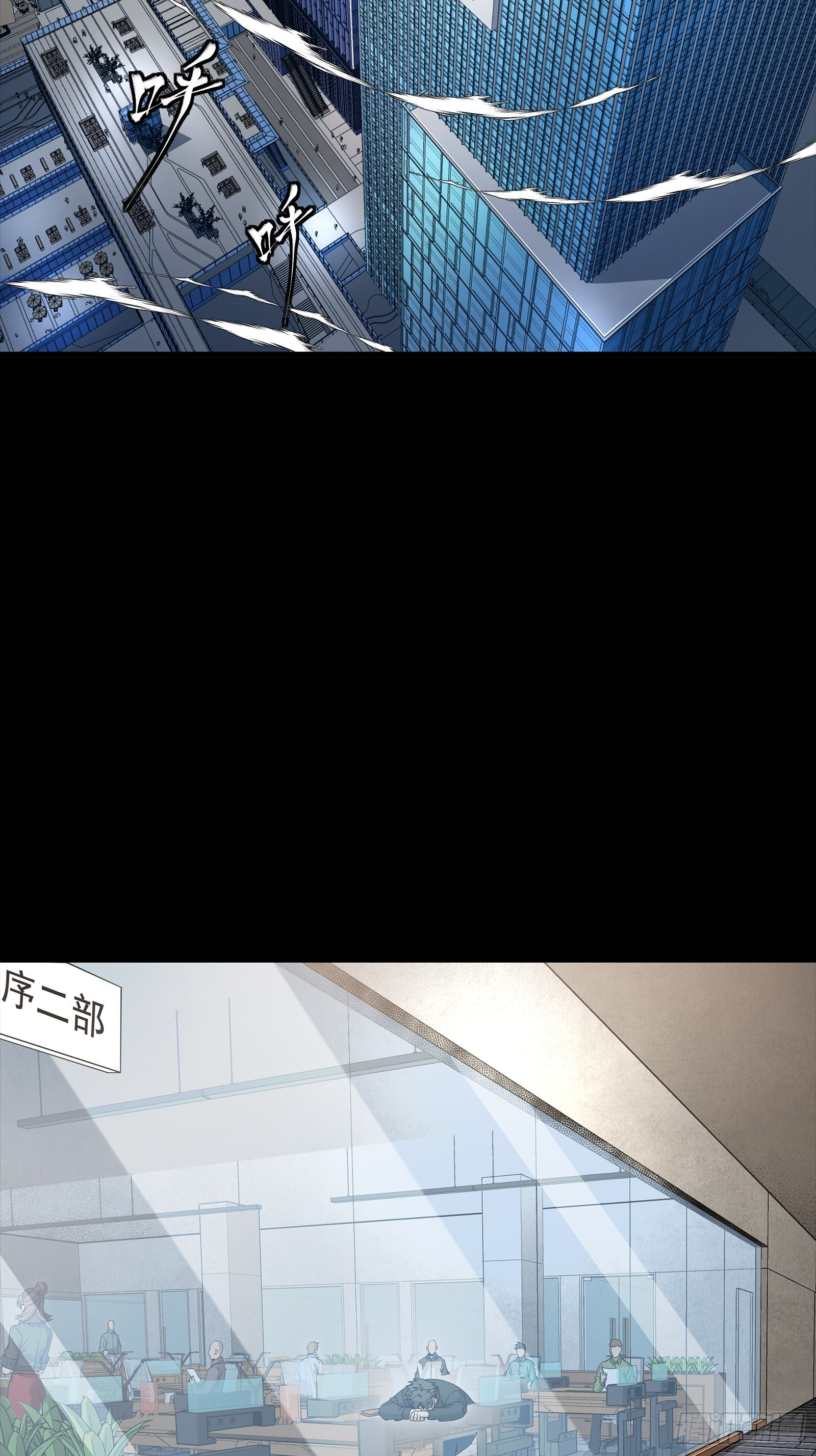 312 狄澜的幻境 第76页