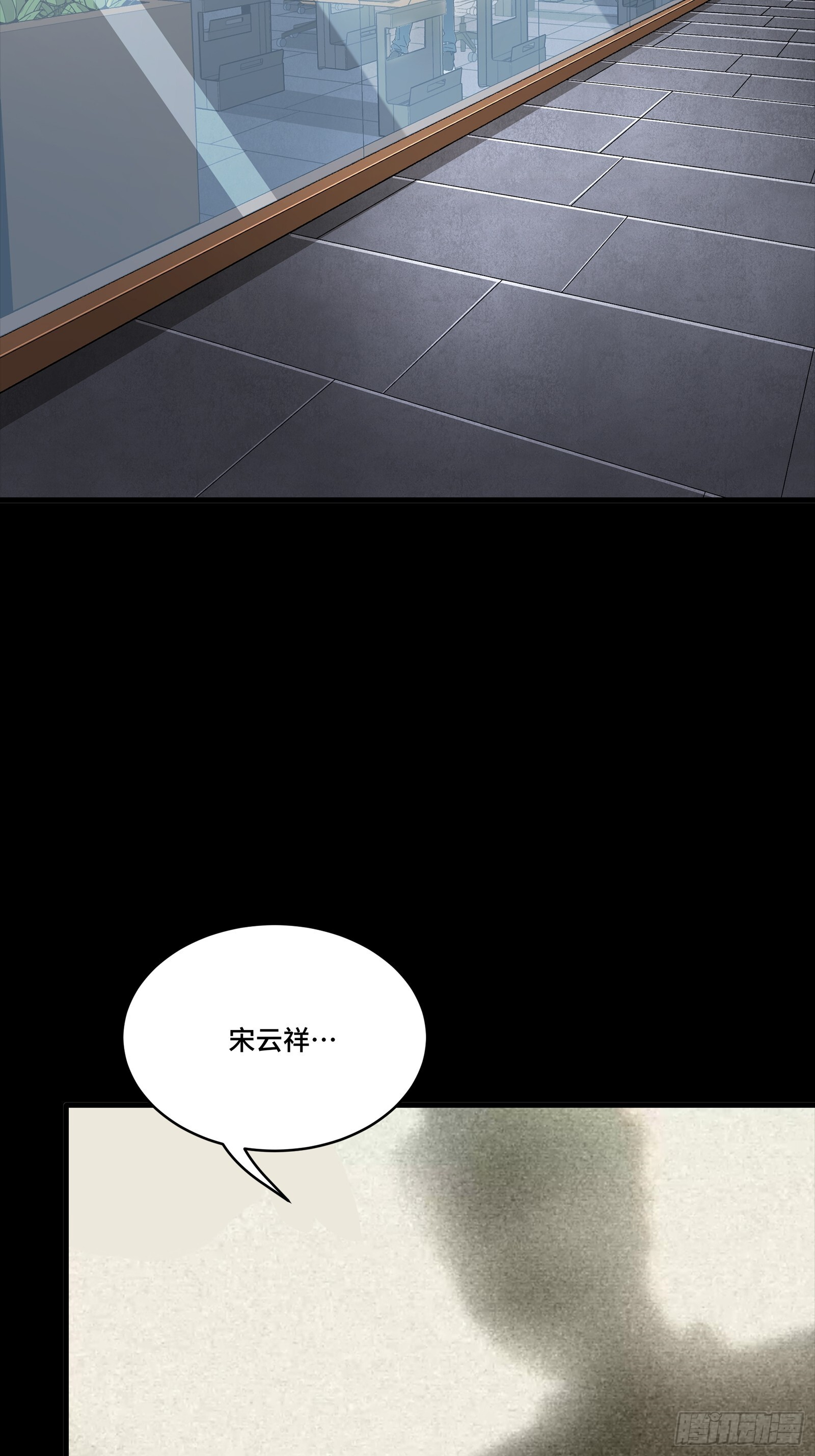312 狄澜的幻境 第77页