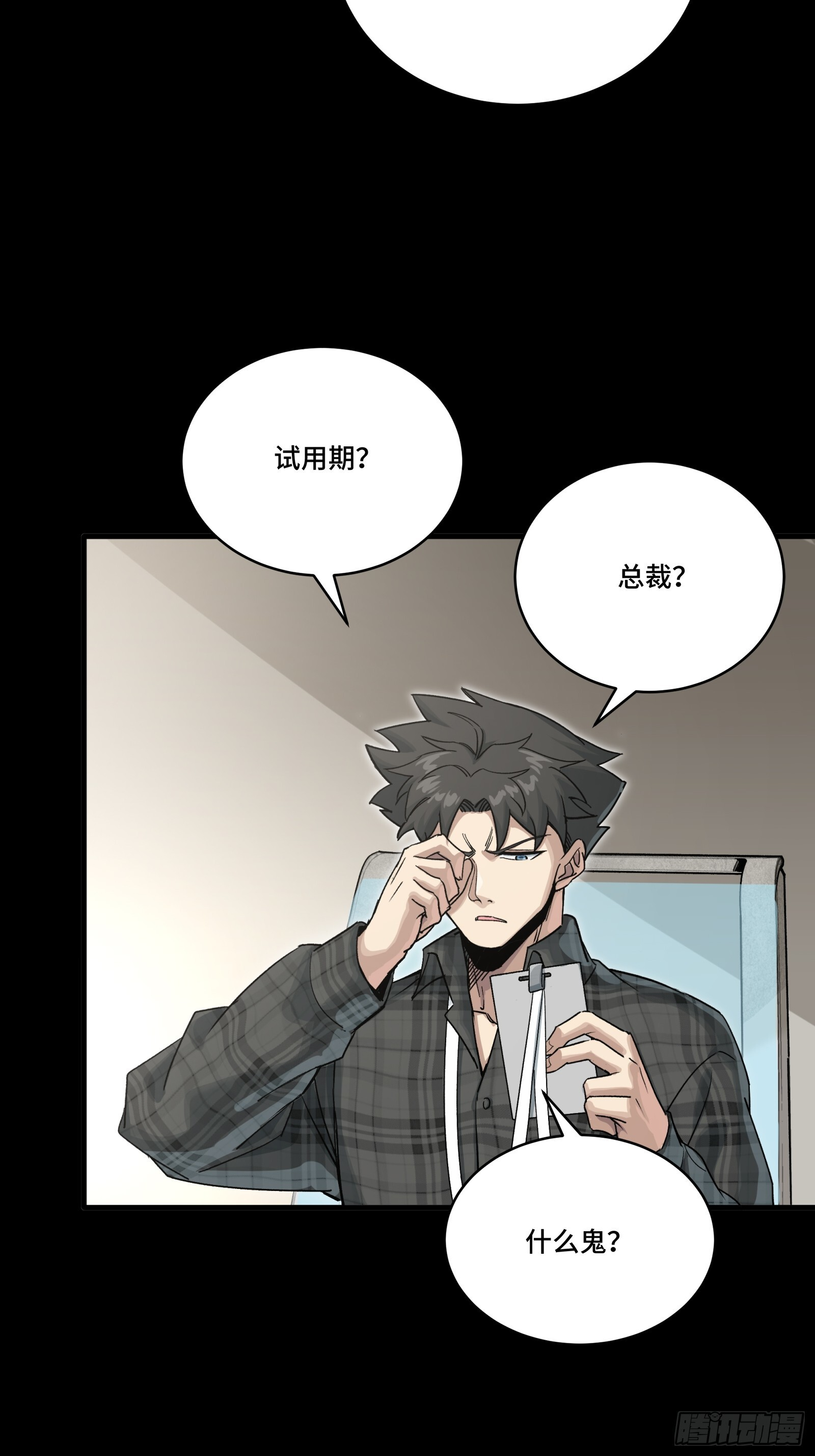 312 狄澜的幻境 第82页