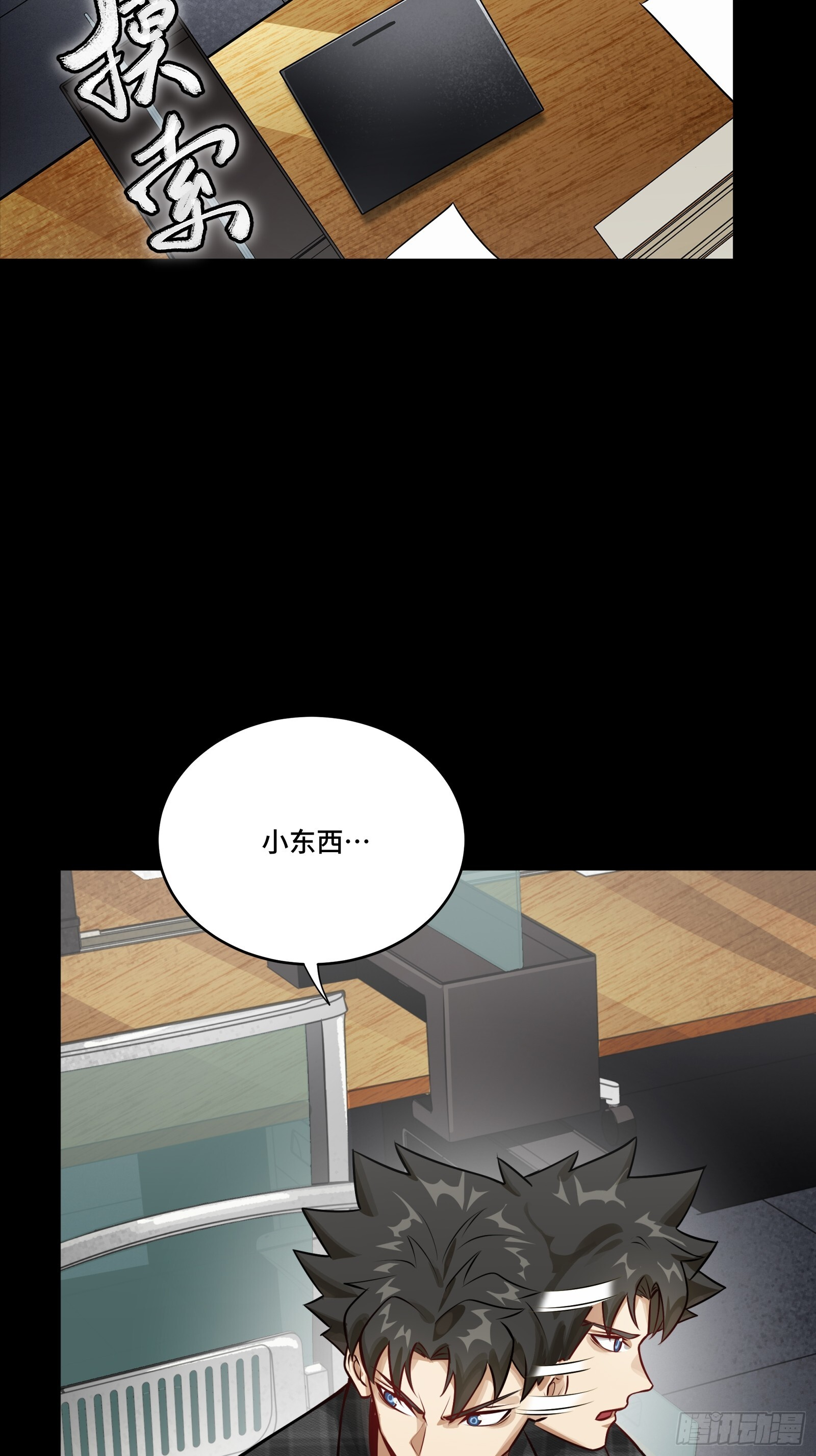 312 狄澜的幻境 第86页