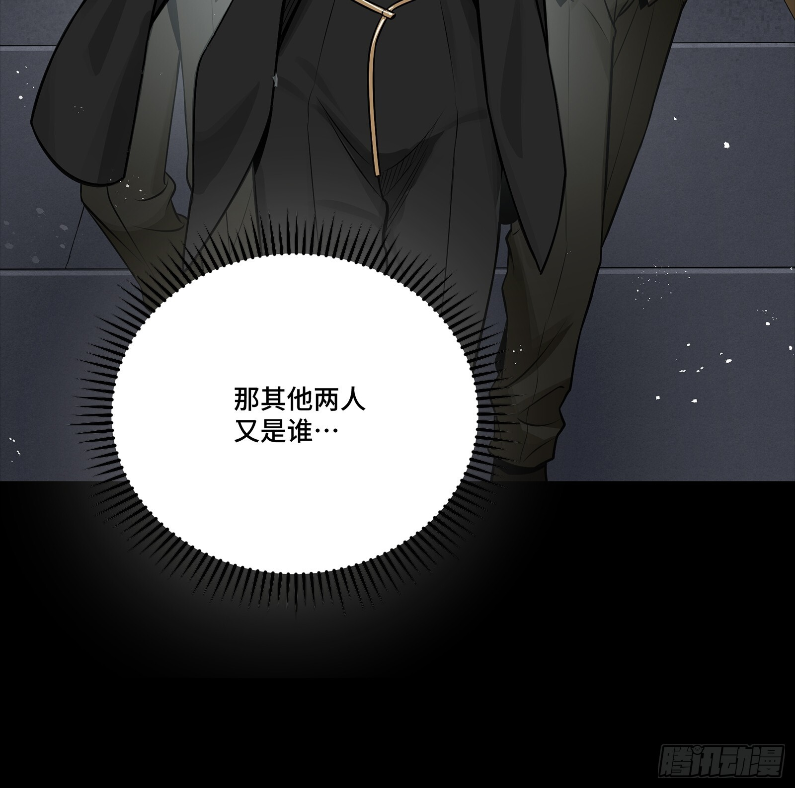 312 狄澜的幻境 第93页