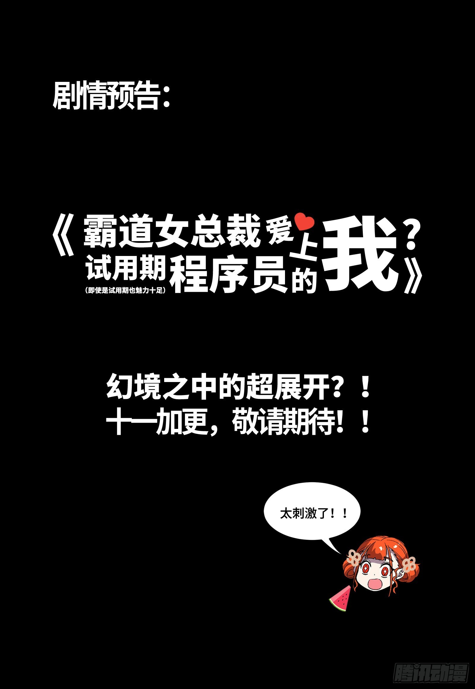312 狄澜的幻境 第94页