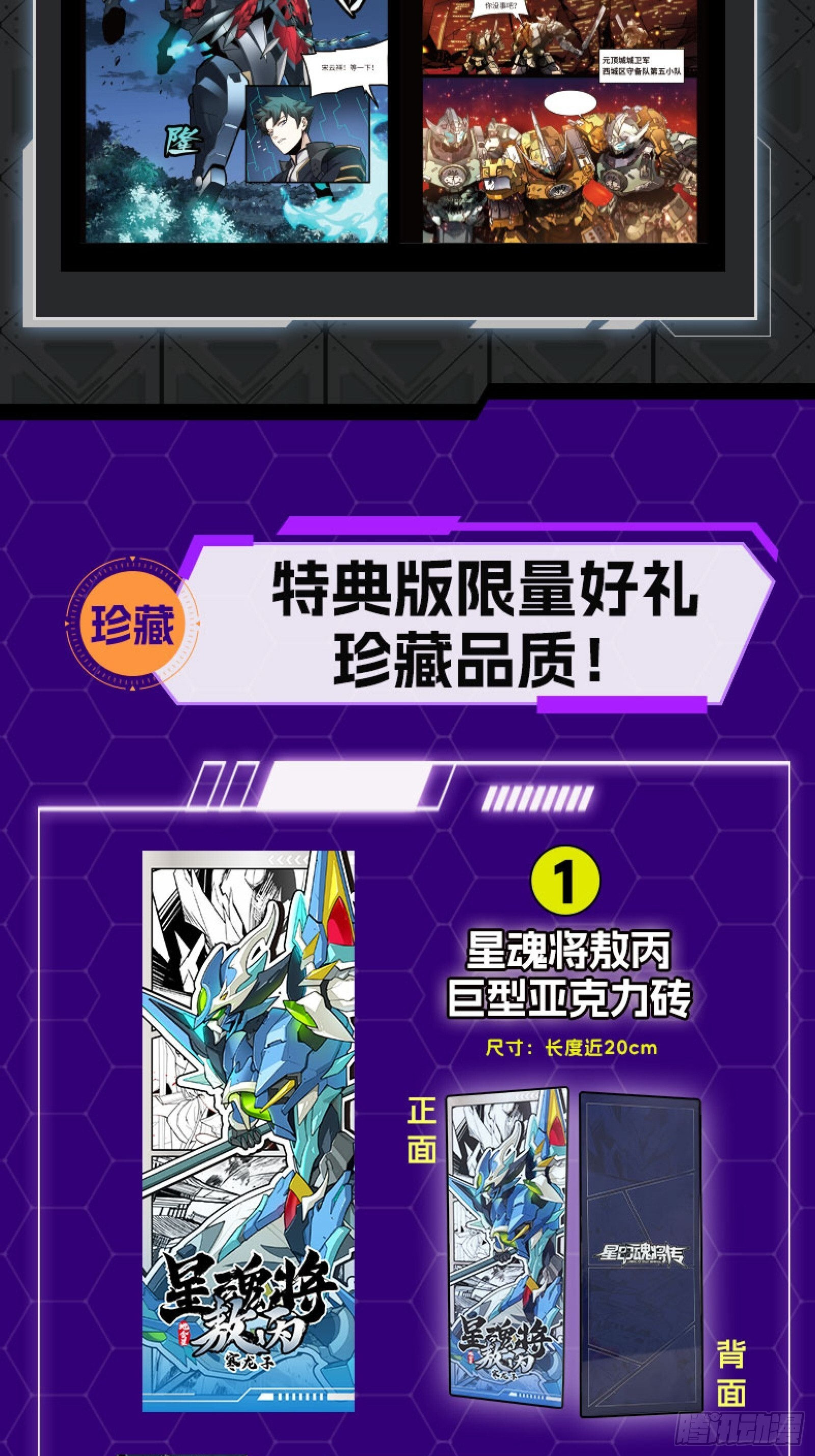 312 狄澜的幻境 第99页
